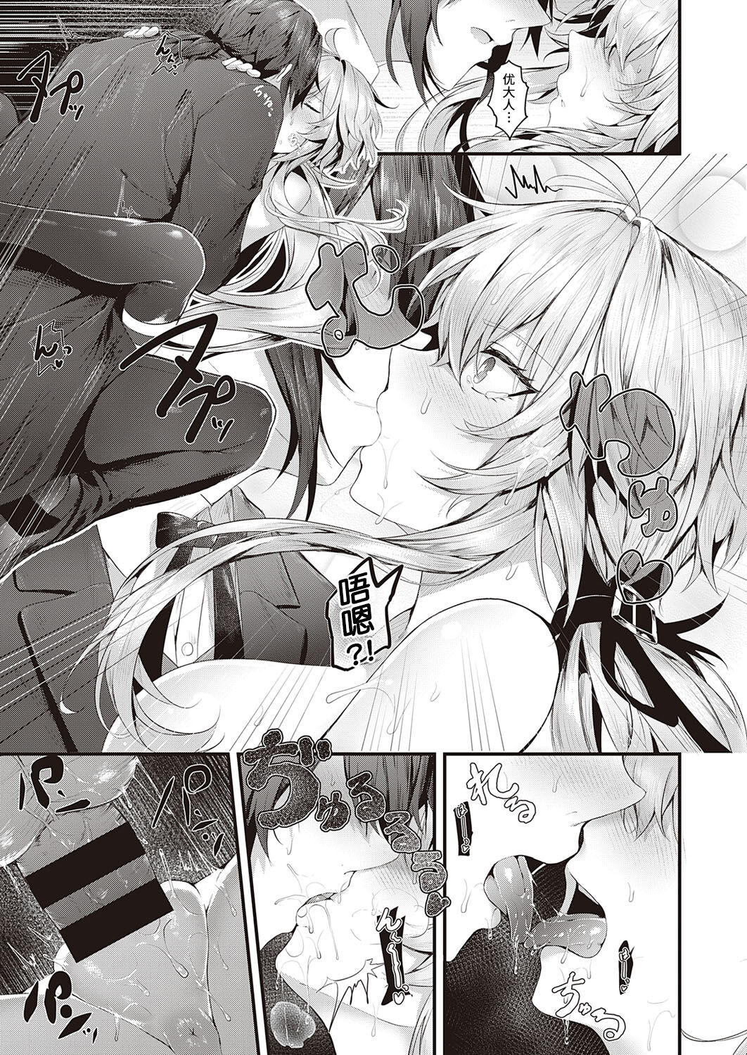 [日本漫画] 華麗なイき様 单本,眼镜,黑丝丝袜#[31P]-24