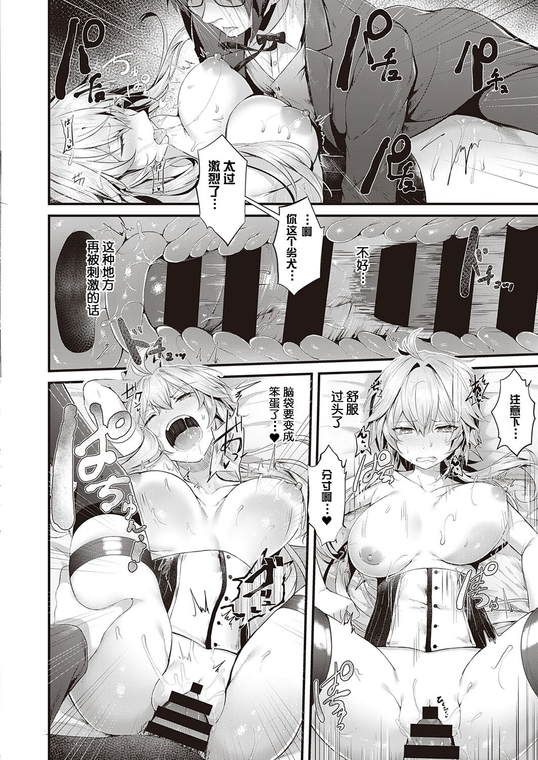 [日本漫画] 華麗なイき様 单本,眼镜,黑丝丝袜#[31P]-25