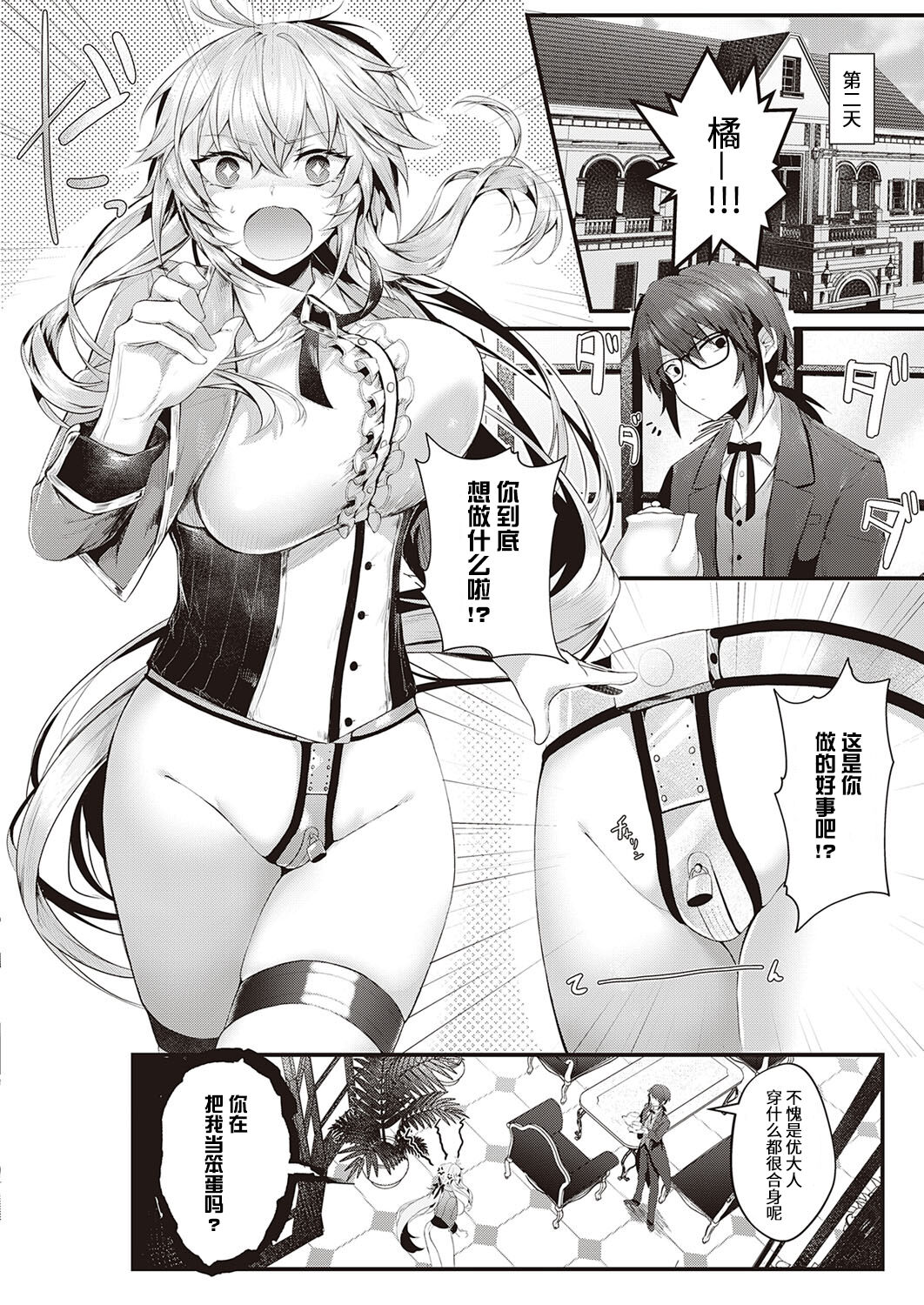 [日本漫画] 華麗なイき様 单本,眼镜,黑丝丝袜#[31P]-29