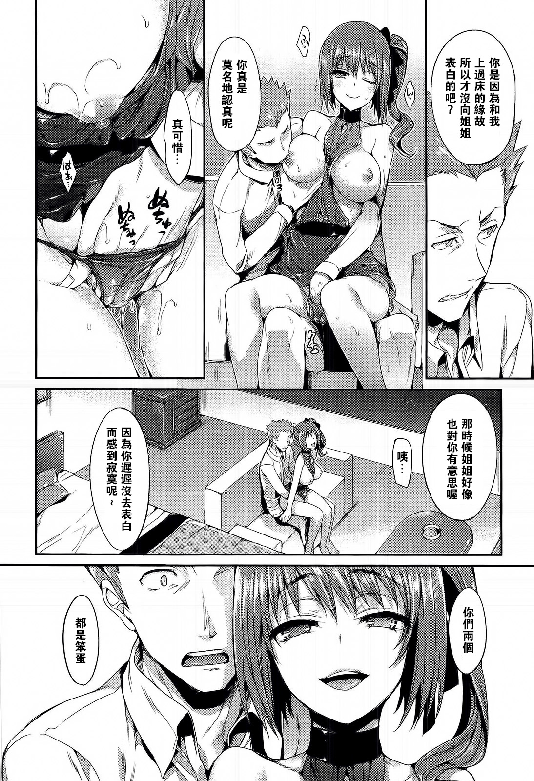 [日本漫画] 過ぎさらめ女 单本,女学生#[20P]-12