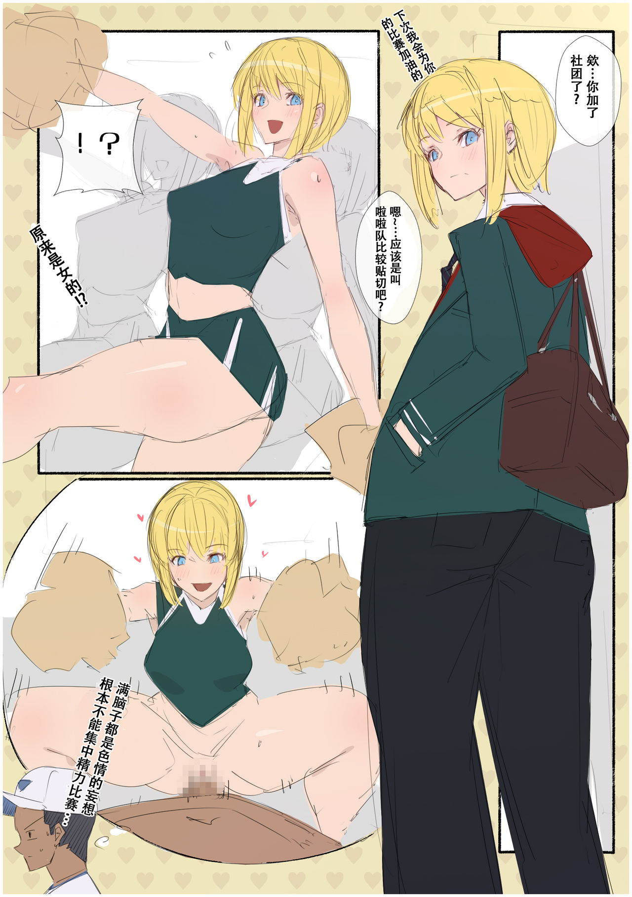 [日本漫画] ビッチお義姉ちゃんの日常 单本,女学生,巨乳大奶#[14P]-10