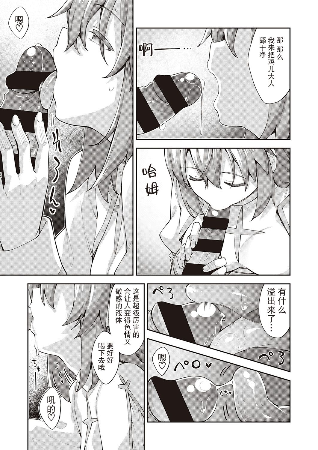 [日本漫画] 異世界来たのでスケベスキルで全力謳歌しようと思う 2射目 单本,黑丝丝袜#[29P]-10