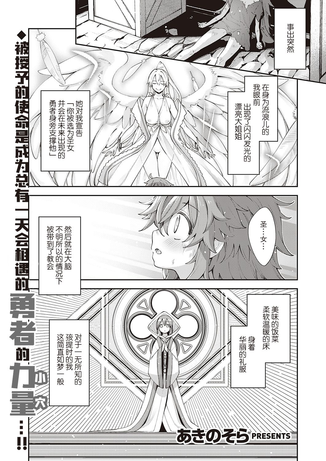 [日本漫画] 異世界来たのでスケベスキルで全力謳歌しようと思う 2射目 单本,黑丝丝袜#[29P]-2