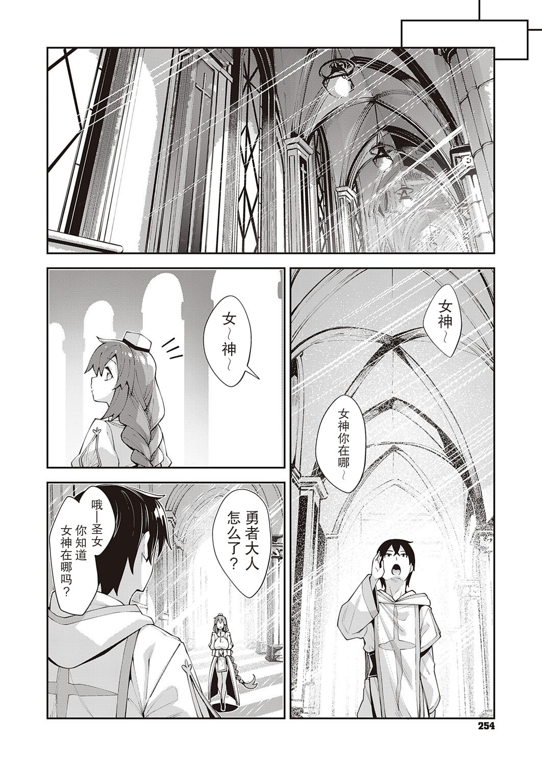 [日本漫画] 異世界来たのでスケベスキルで全力謳歌しようと思う 2射目 单本,黑丝丝袜#[29P]-27