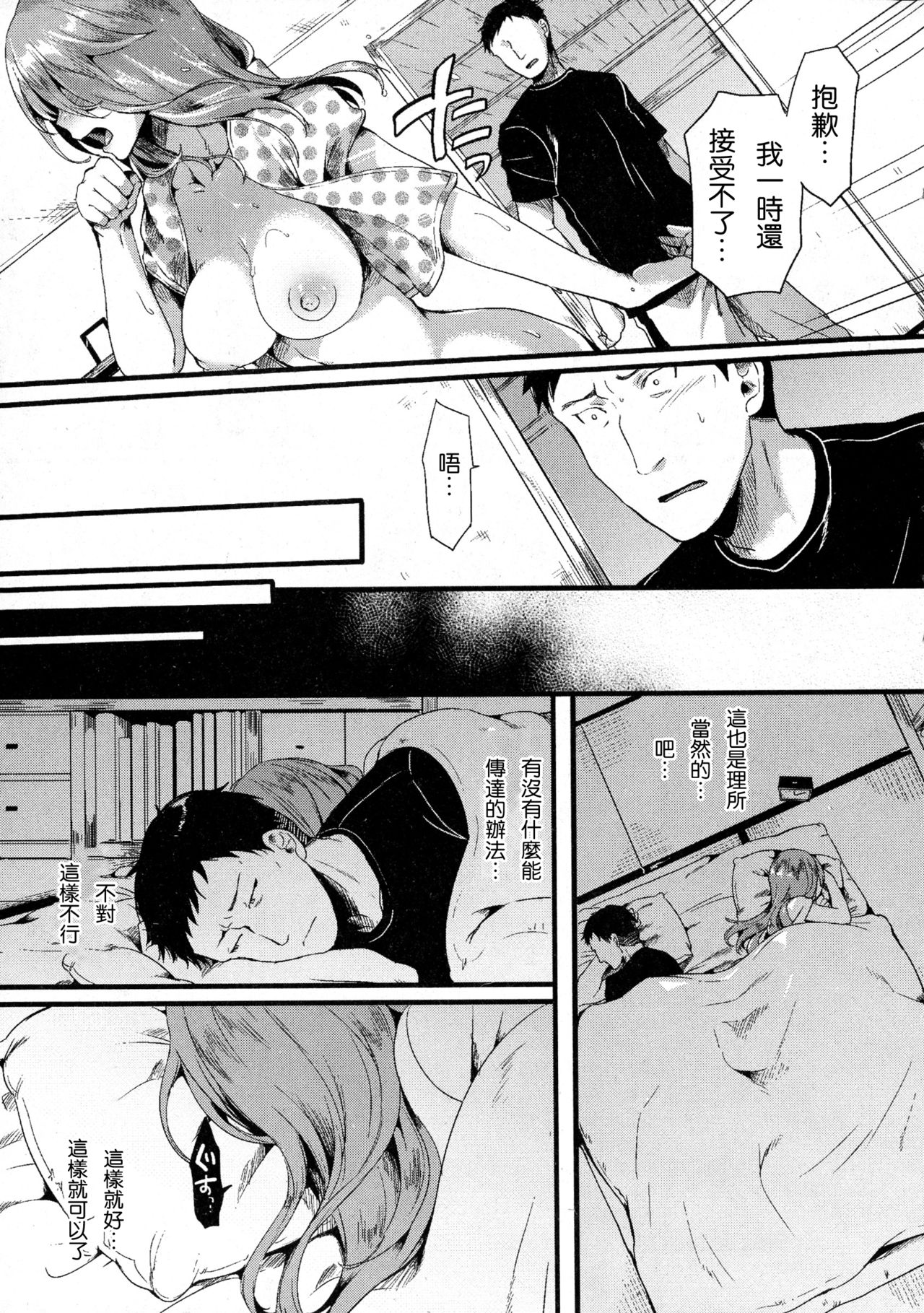 [日本漫画] 好き好き お父さん 单本,黑丝丝袜,不伦,巨乳大奶#[45P]-12