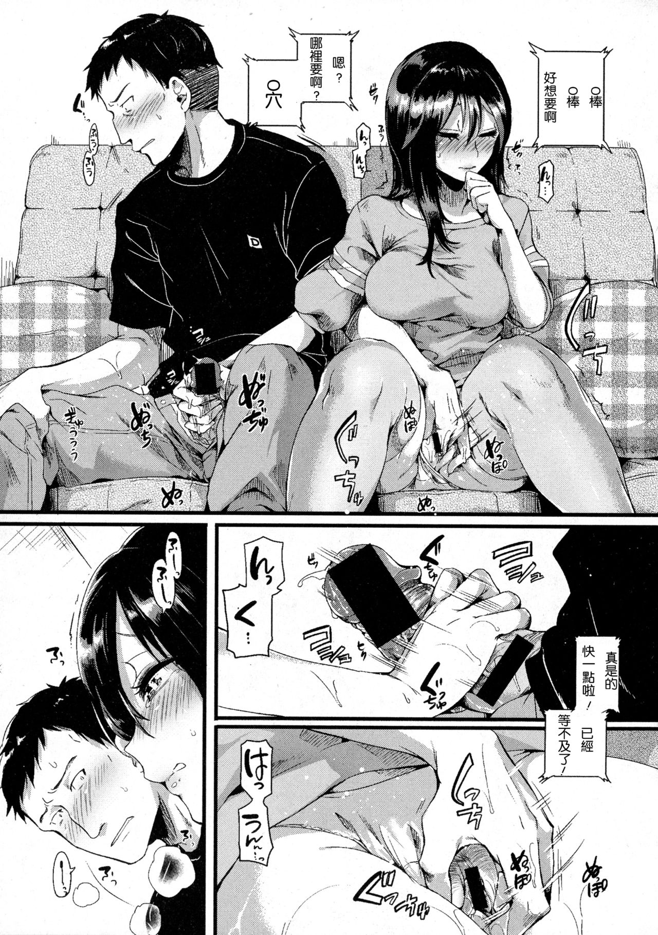 [日本漫画] 好き好き お父さん 单本,黑丝丝袜,不伦,巨乳大奶#[45P]-32