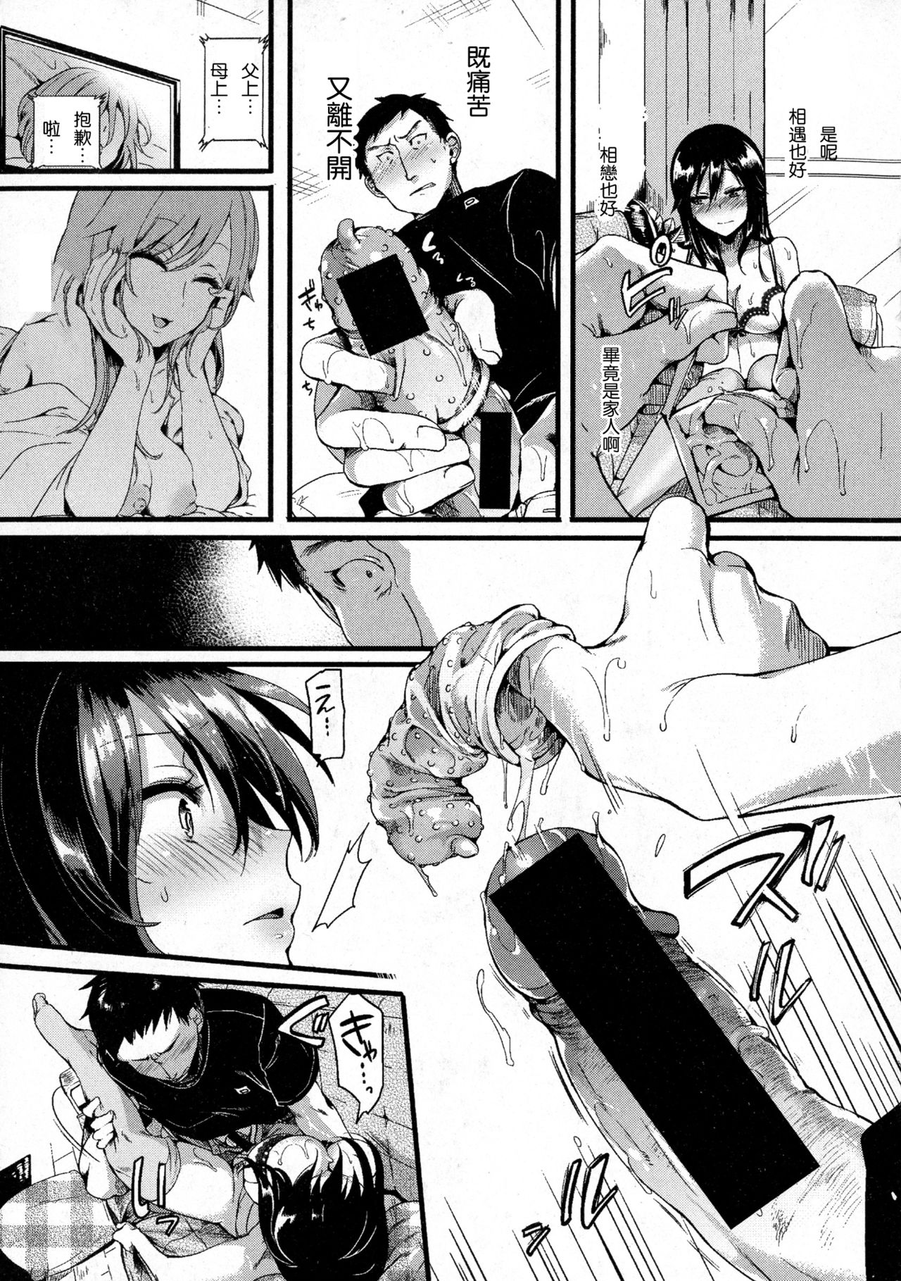 [日本漫画] 好き好き お父さん 单本,黑丝丝袜,不伦,巨乳大奶#[45P]-34