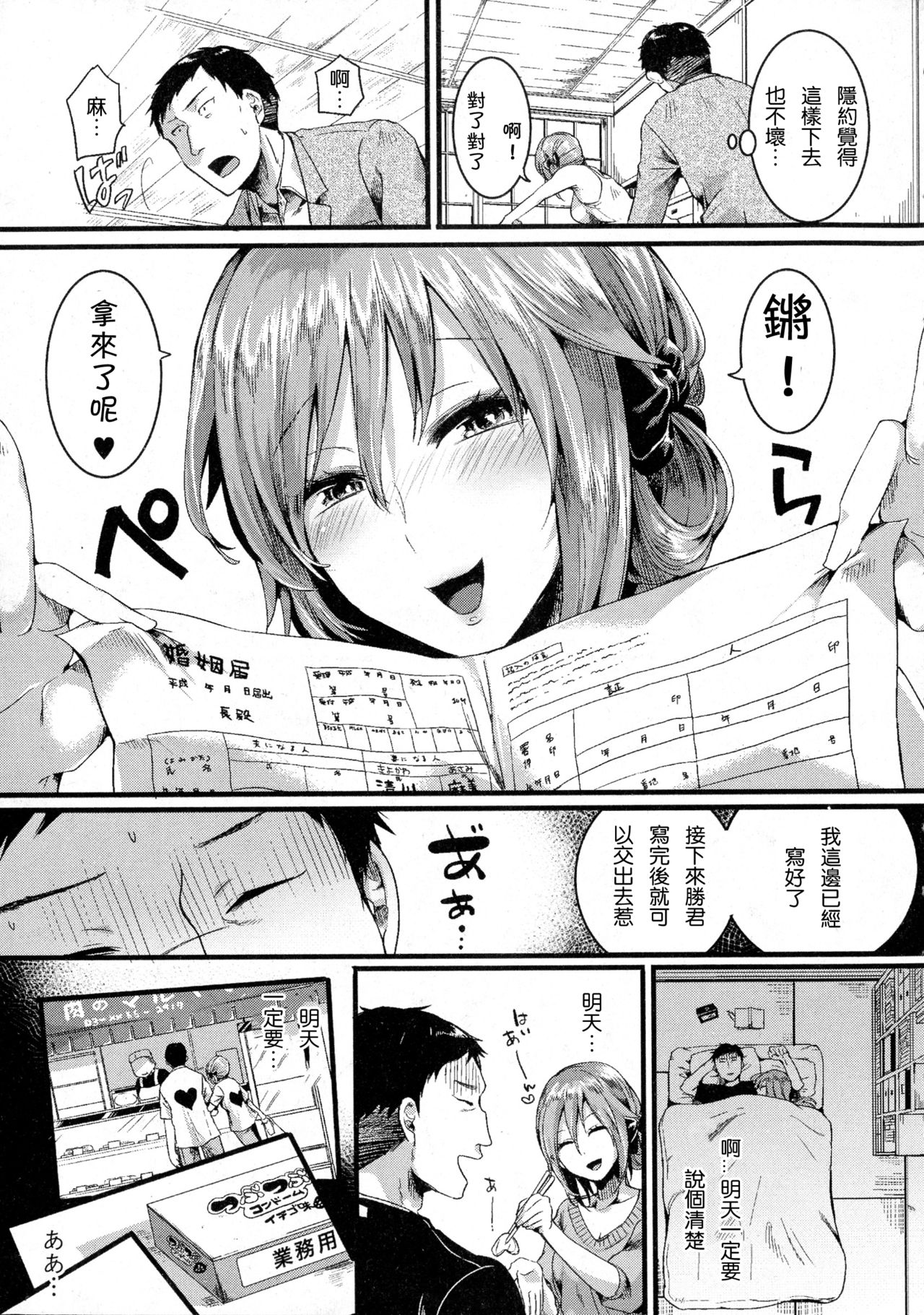 [日本漫画] 好き好き お父さん 单本,黑丝丝袜,不伦,巨乳大奶#[45P]-4