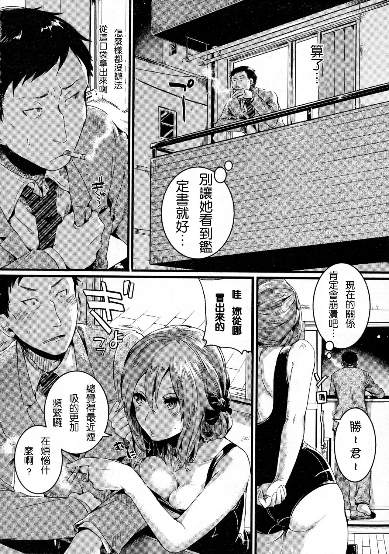 [日本漫画] 好き好き お父さん 单本,黑丝丝袜,不伦,巨乳大奶#[45P]-5