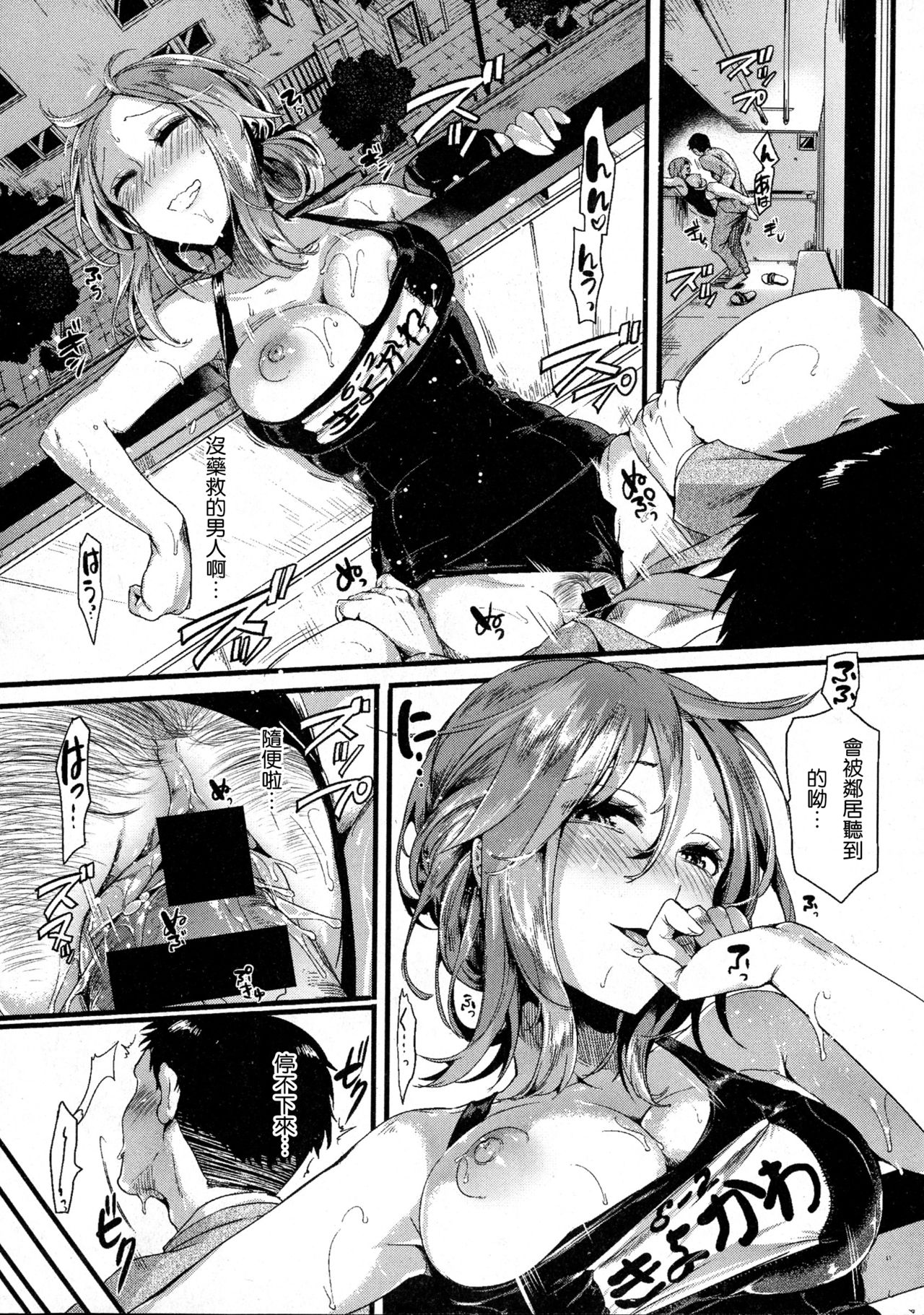 [日本漫画] 好き好き お父さん 单本,黑丝丝袜,不伦,巨乳大奶#[45P]-7