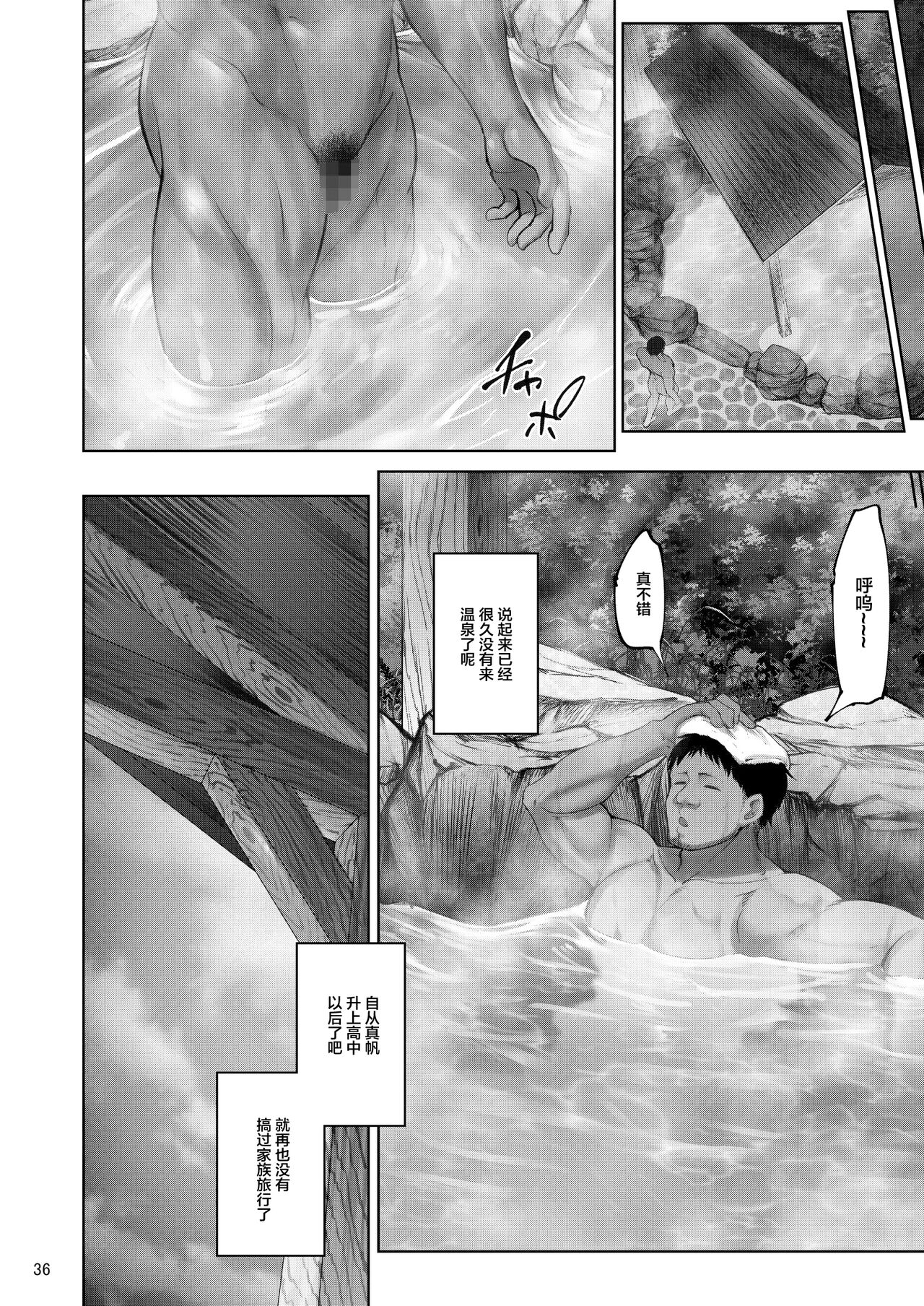[日本漫画] 家元の浮気が本気になった日 前編 单本,巨乳大奶,NTR#[56P]-34