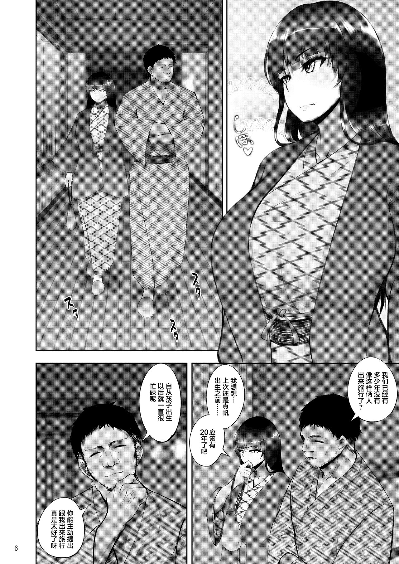 [日本漫画] 家元の浮気が本気になった日 前編 单本,巨乳大奶,NTR#[56P]-4