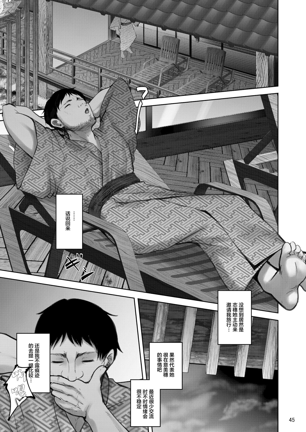 [日本漫画] 家元の浮気が本気になった日 前編 单本,巨乳大奶,NTR#[56P]-42