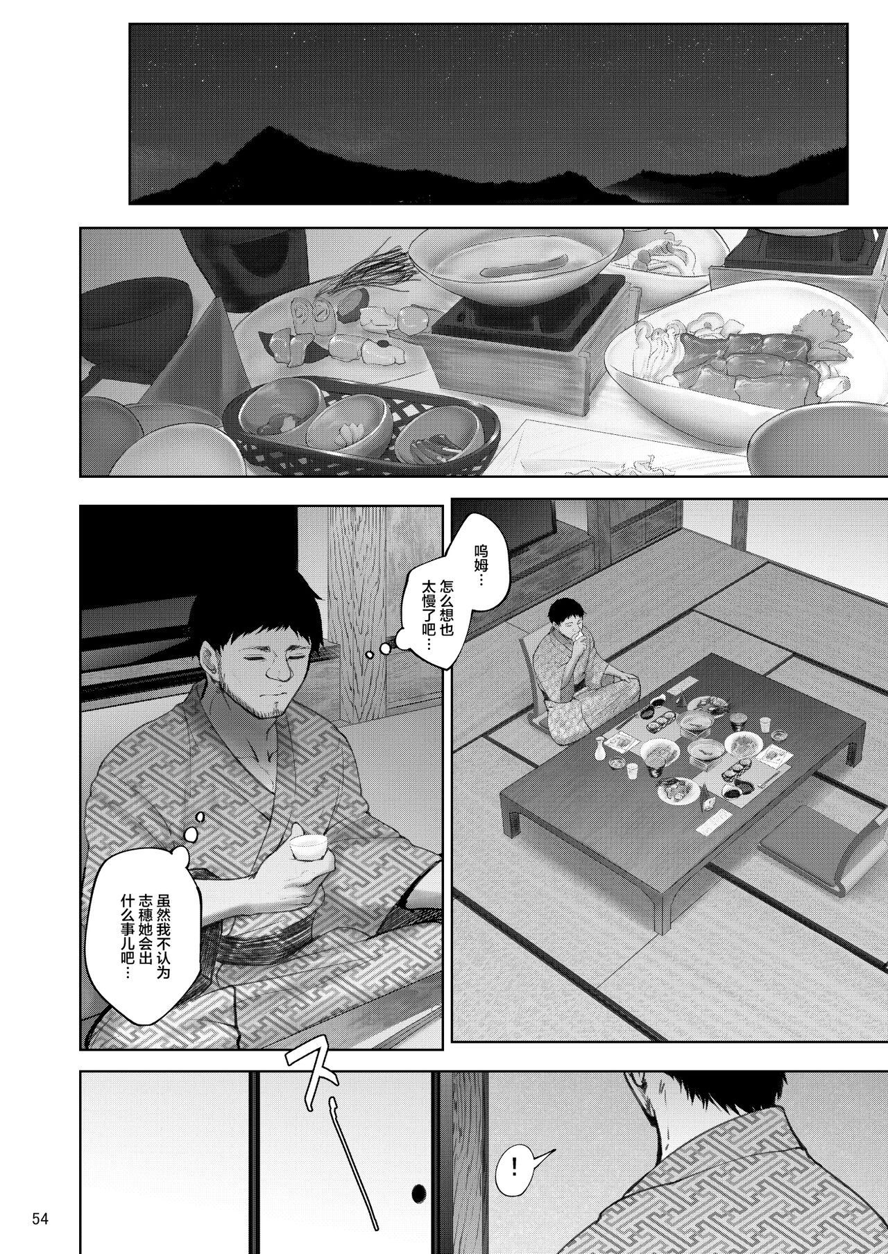 [日本漫画] 家元の浮気が本気になった日 前編 单本,巨乳大奶,NTR#[56P]-51