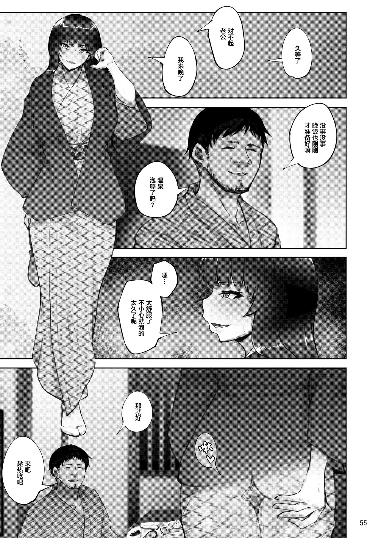 [日本漫画] 家元の浮気が本気になった日 前編 单本,巨乳大奶,NTR#[56P]-52