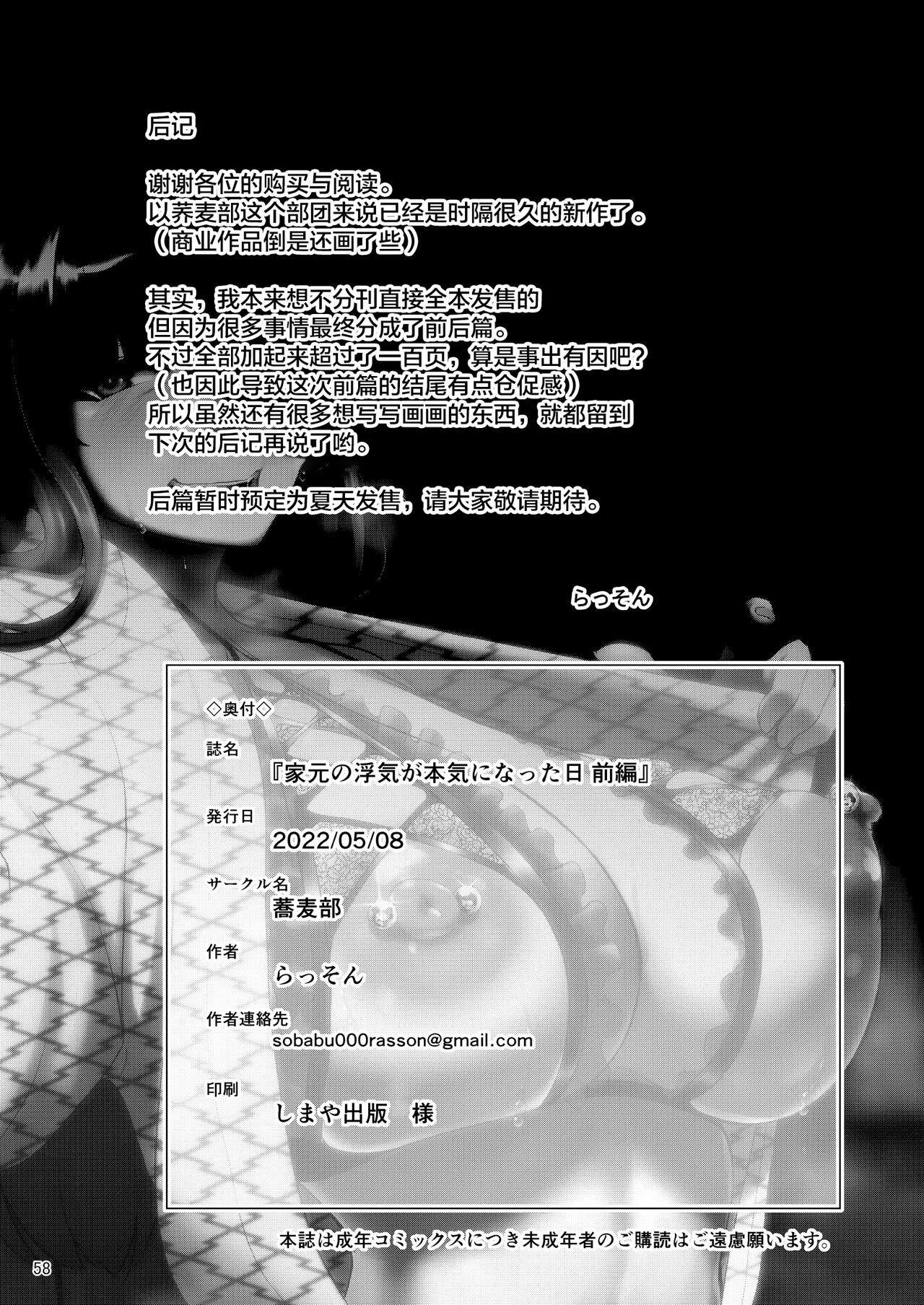 [日本漫画] 家元の浮気が本気になった日 前編 单本,巨乳大奶,NTR#[56P]-55