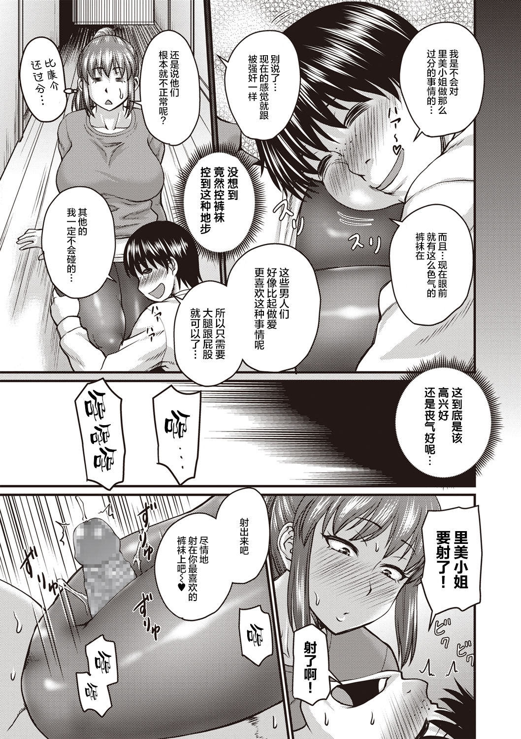 [日本漫画] パンスト妻は溜まってる｜色情漫画｜日本漫画 单本,黑丝丝袜,调教,熟女人妻,巨乳大奶#[25P]-9