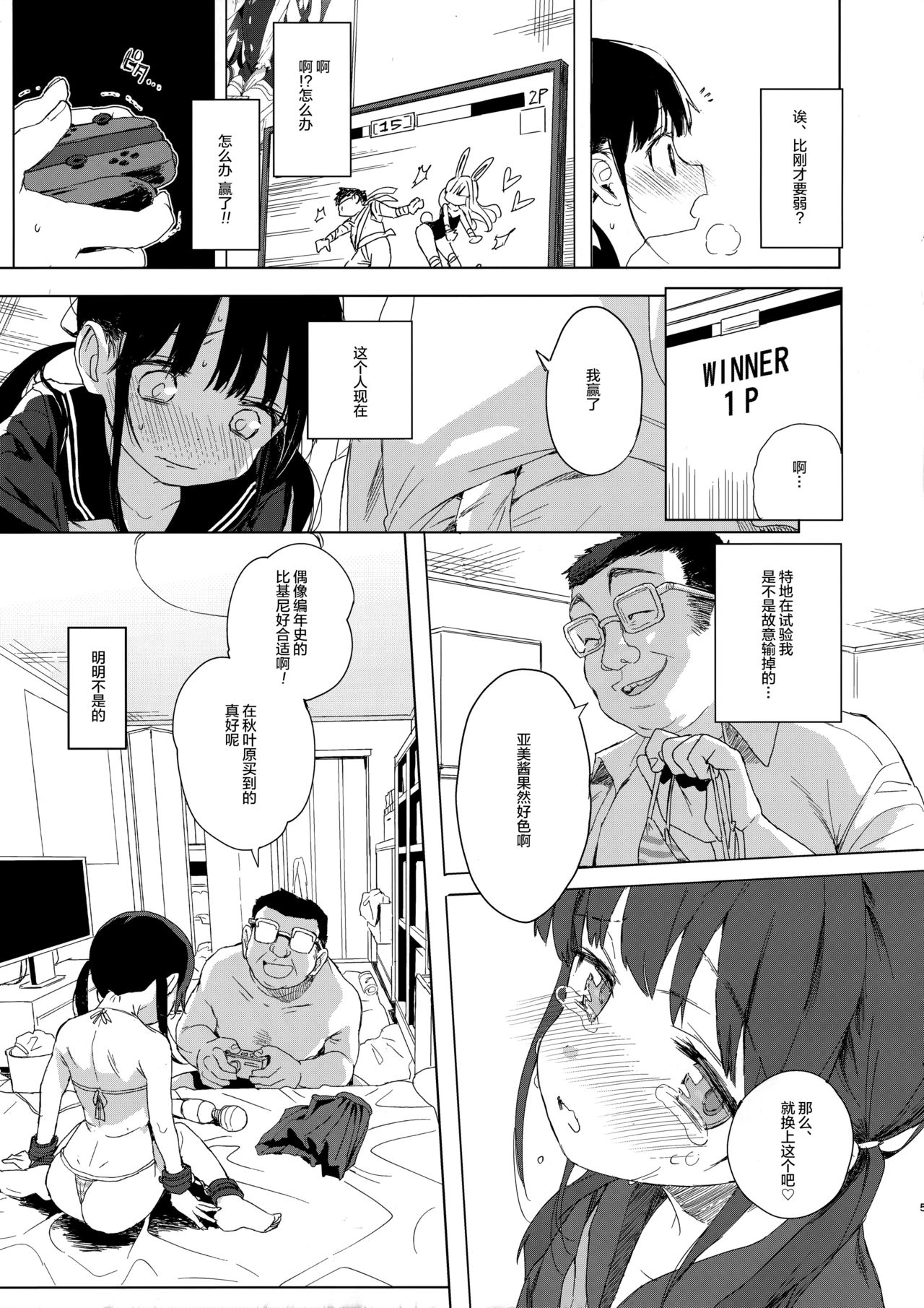 [日本漫画] JC痴漢で性教育+会場限定おまけ本 单本,女学生,萝莉,强奸#[35P]-28