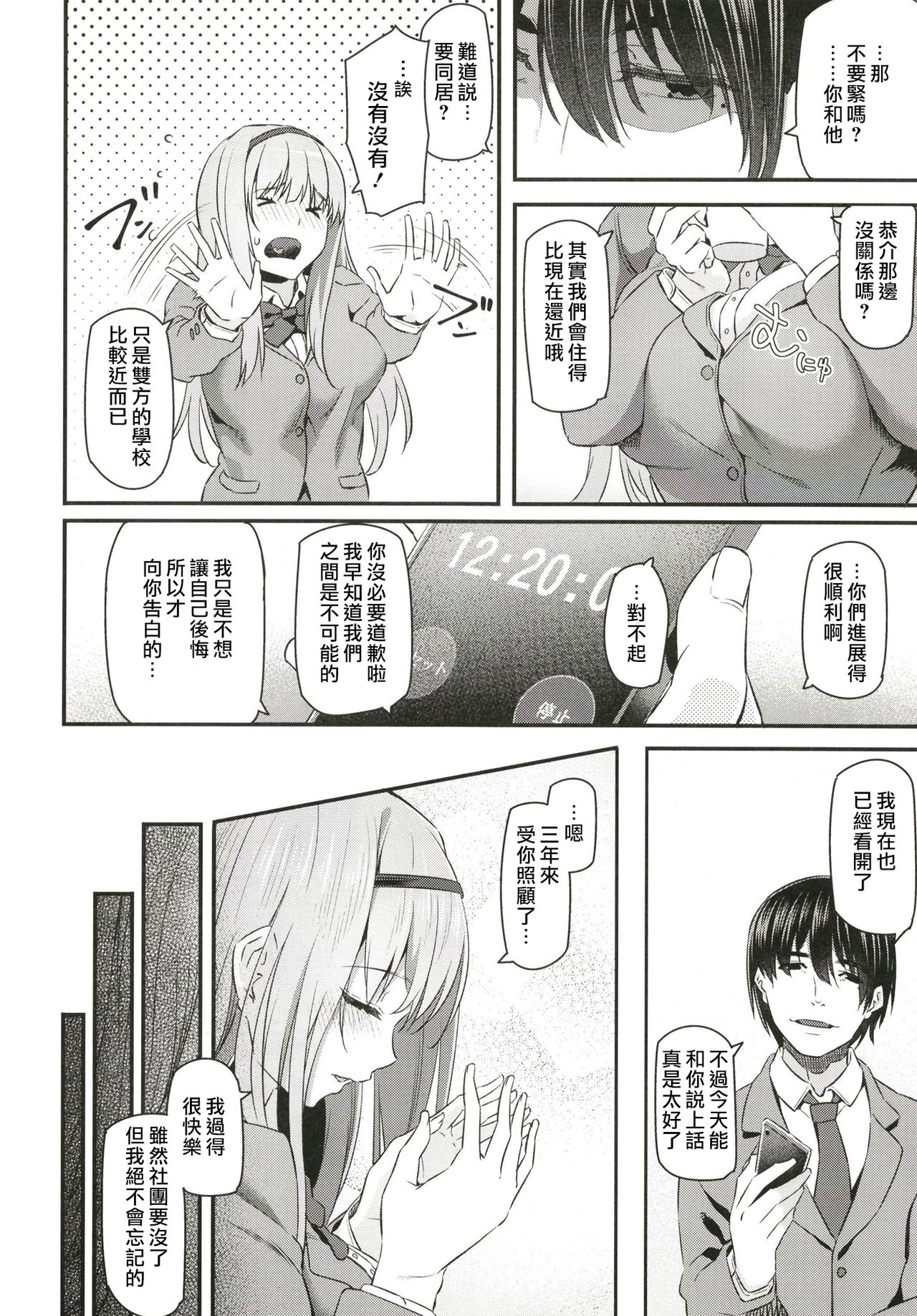 [日本漫画] 眠り姫 单本,女学生,强奸,巨乳大奶,NTR#[28P]-11