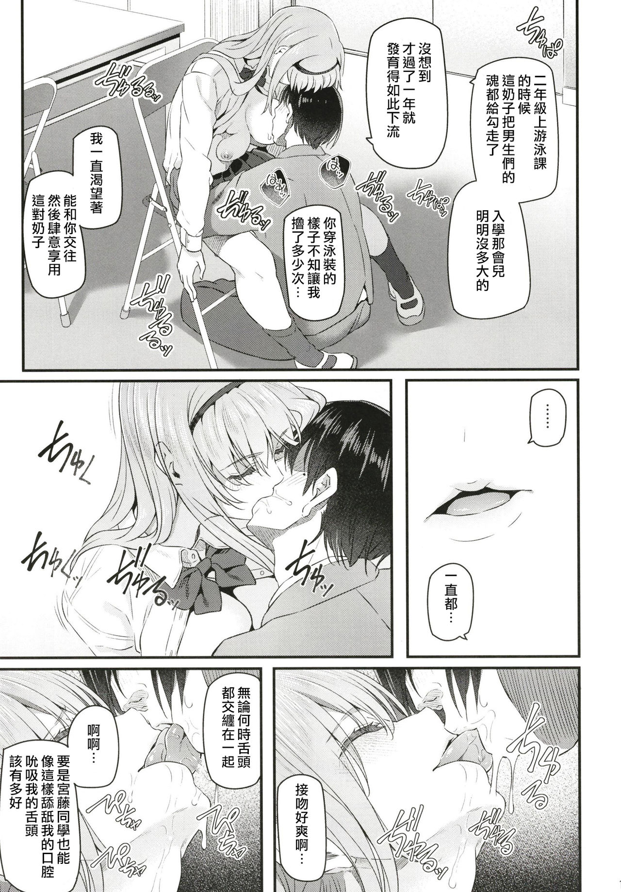 [日本漫画] 眠り姫 单本,女学生,强奸,巨乳大奶,NTR#[28P]-14