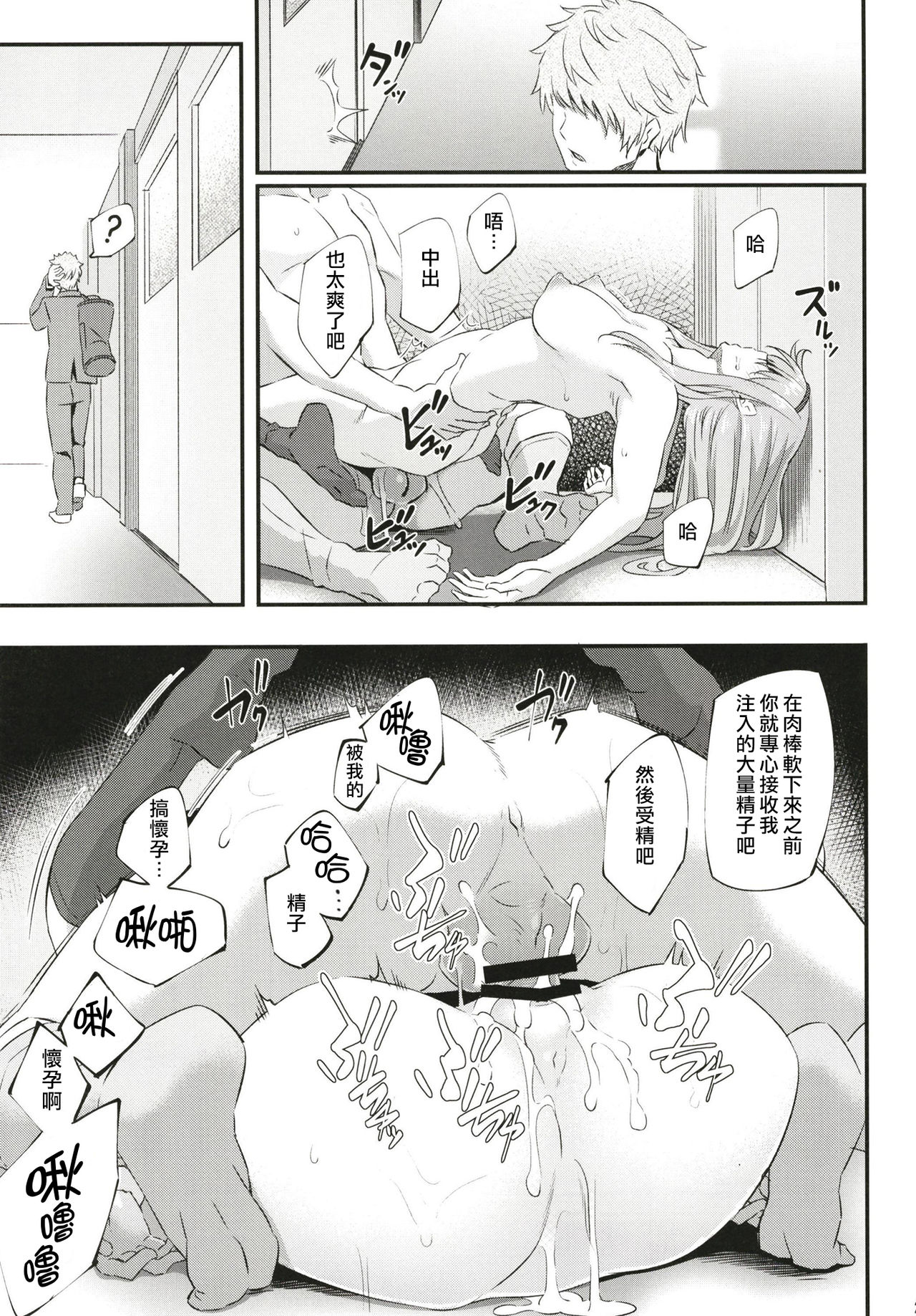 [日本漫画] 眠り姫 单本,女学生,强奸,巨乳大奶,NTR#[28P]-23