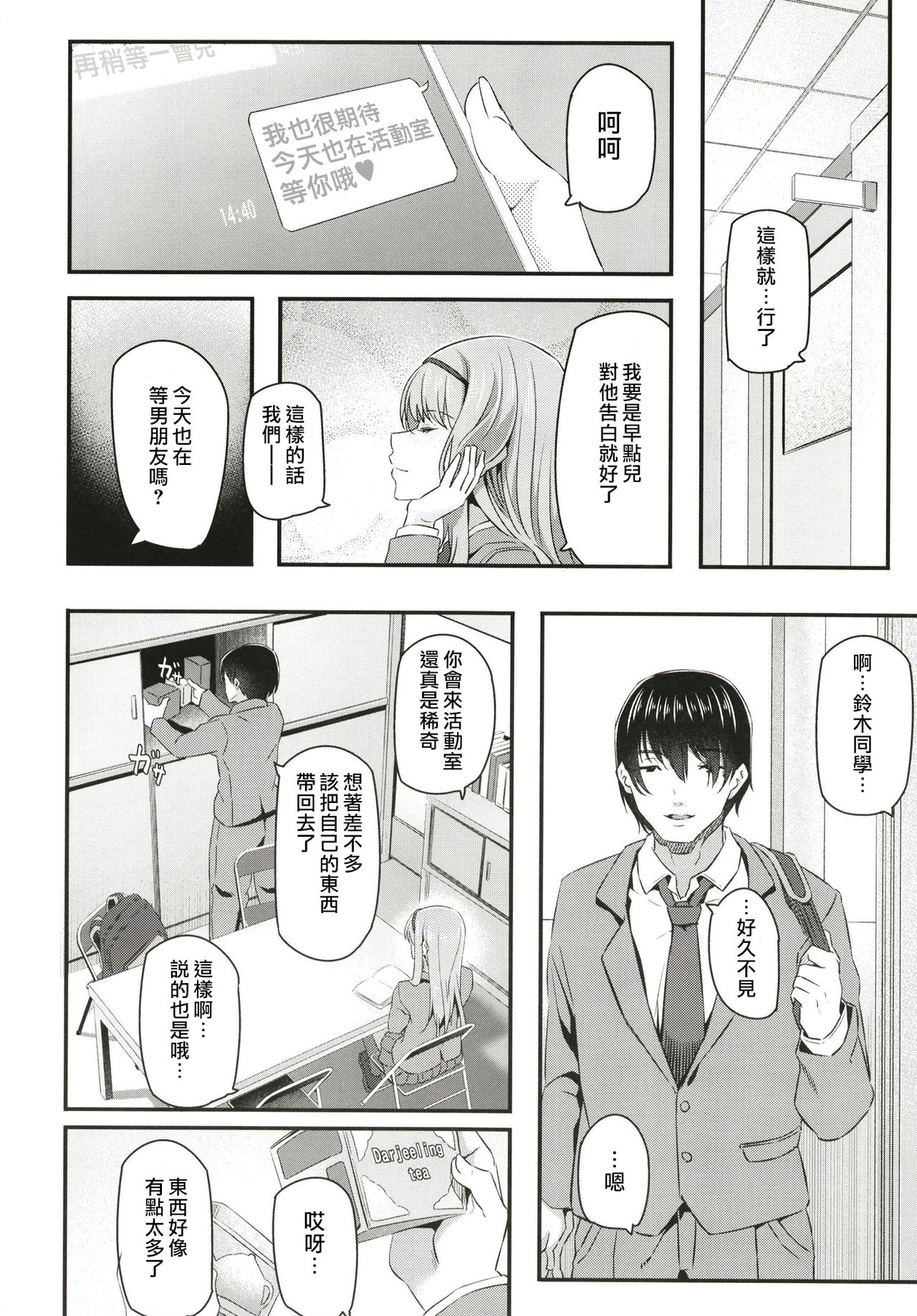 [日本漫画] 眠り姫 单本,女学生,强奸,巨乳大奶,NTR#[28P]-9