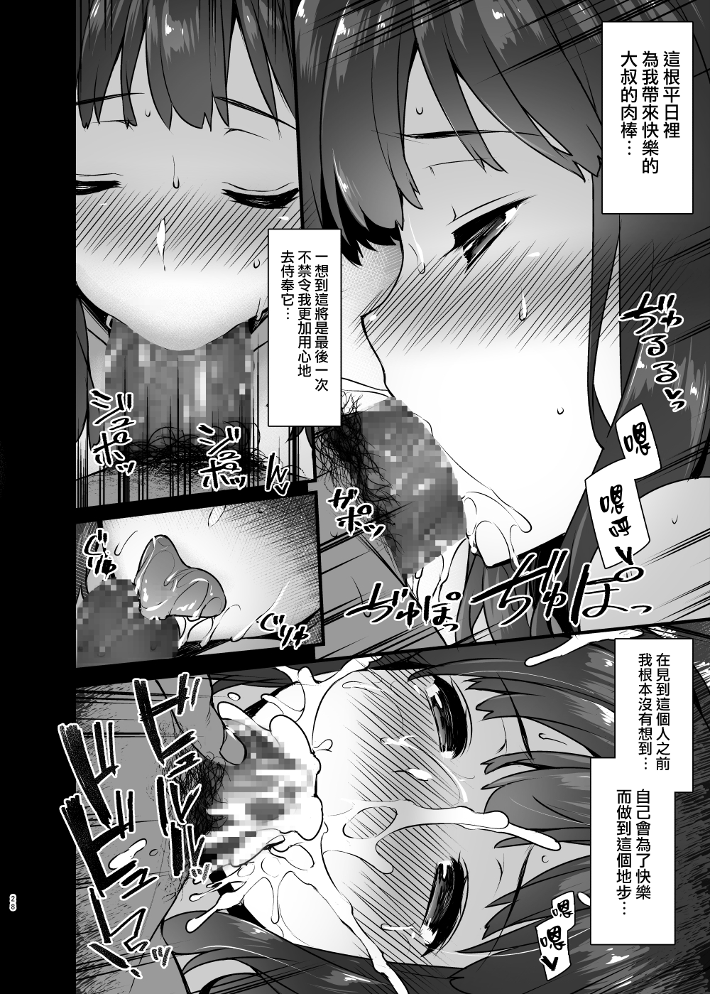 [日本漫画] 人妻与大叔的性福生活 单本,巨乳大奶,熟女人妻#[40P]-27