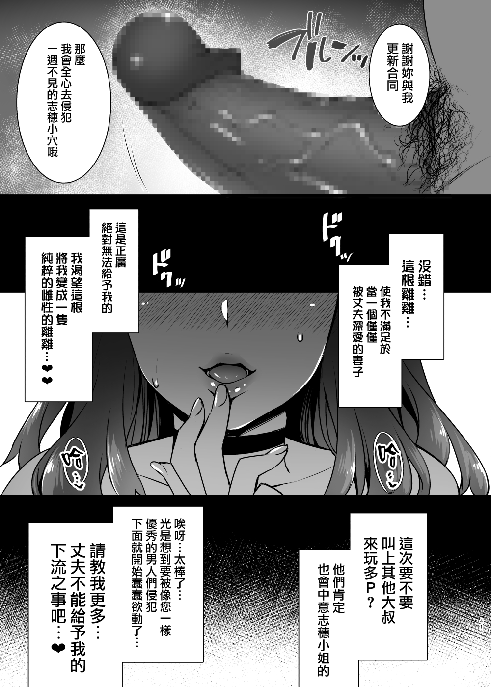 [日本漫画] 人妻与大叔的性福生活 单本,巨乳大奶,熟女人妻#[40P]-40