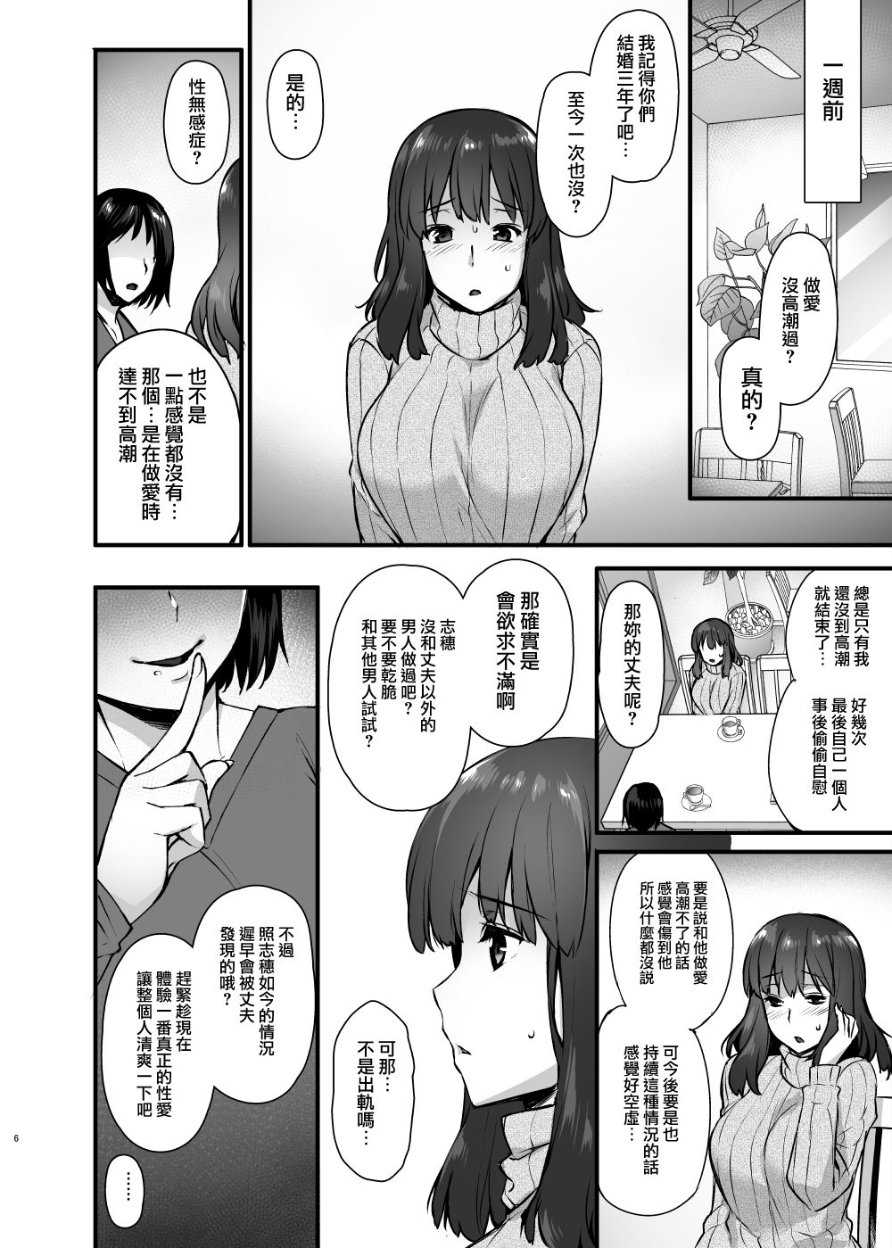 [日本漫画] 人妻与大叔的性福生活 单本,巨乳大奶,熟女人妻#[40P]-5