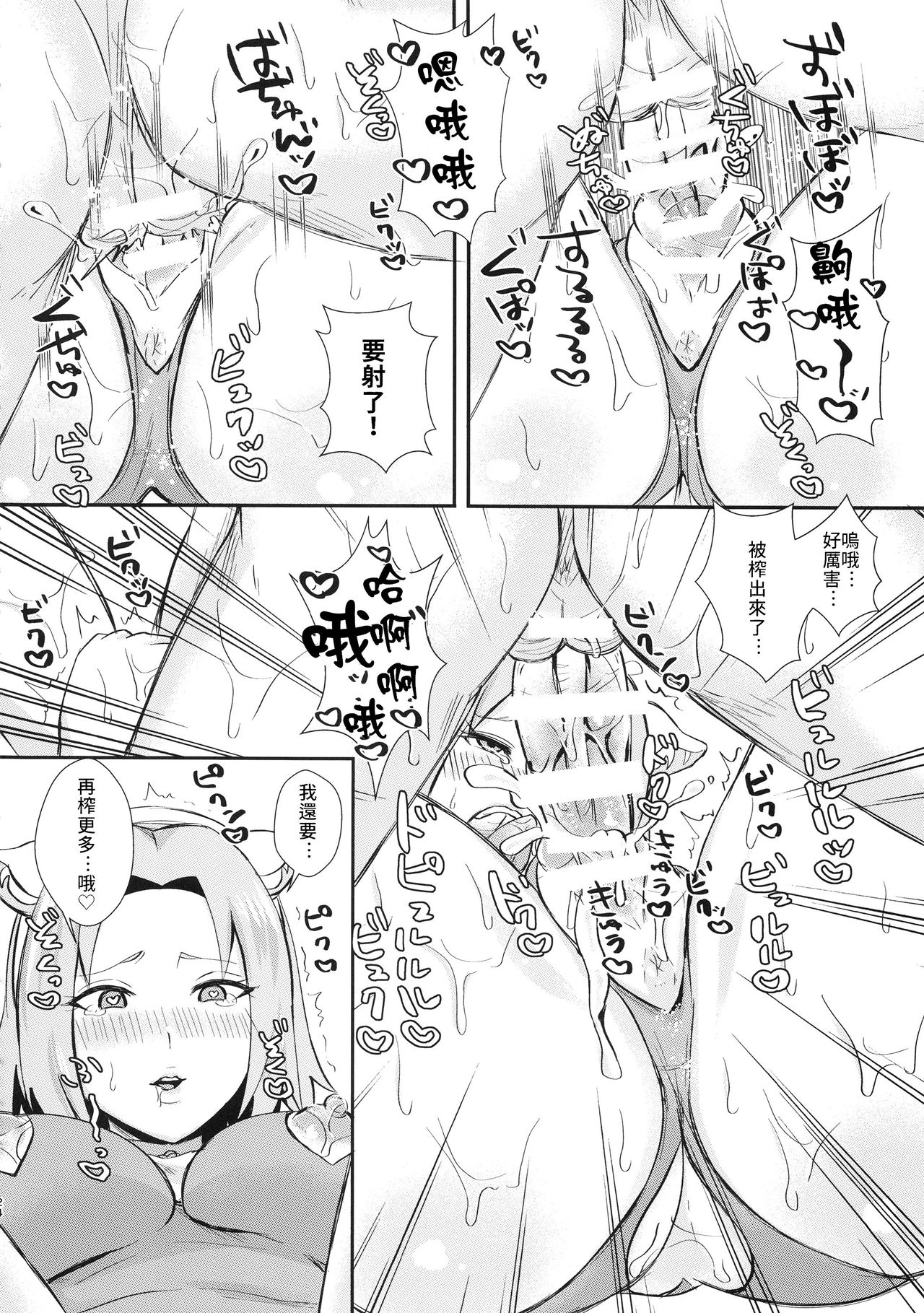 [日本漫画] うずまきさんに おもてなし 单本,熟女人妻,巨乳大奶#[38P]-23