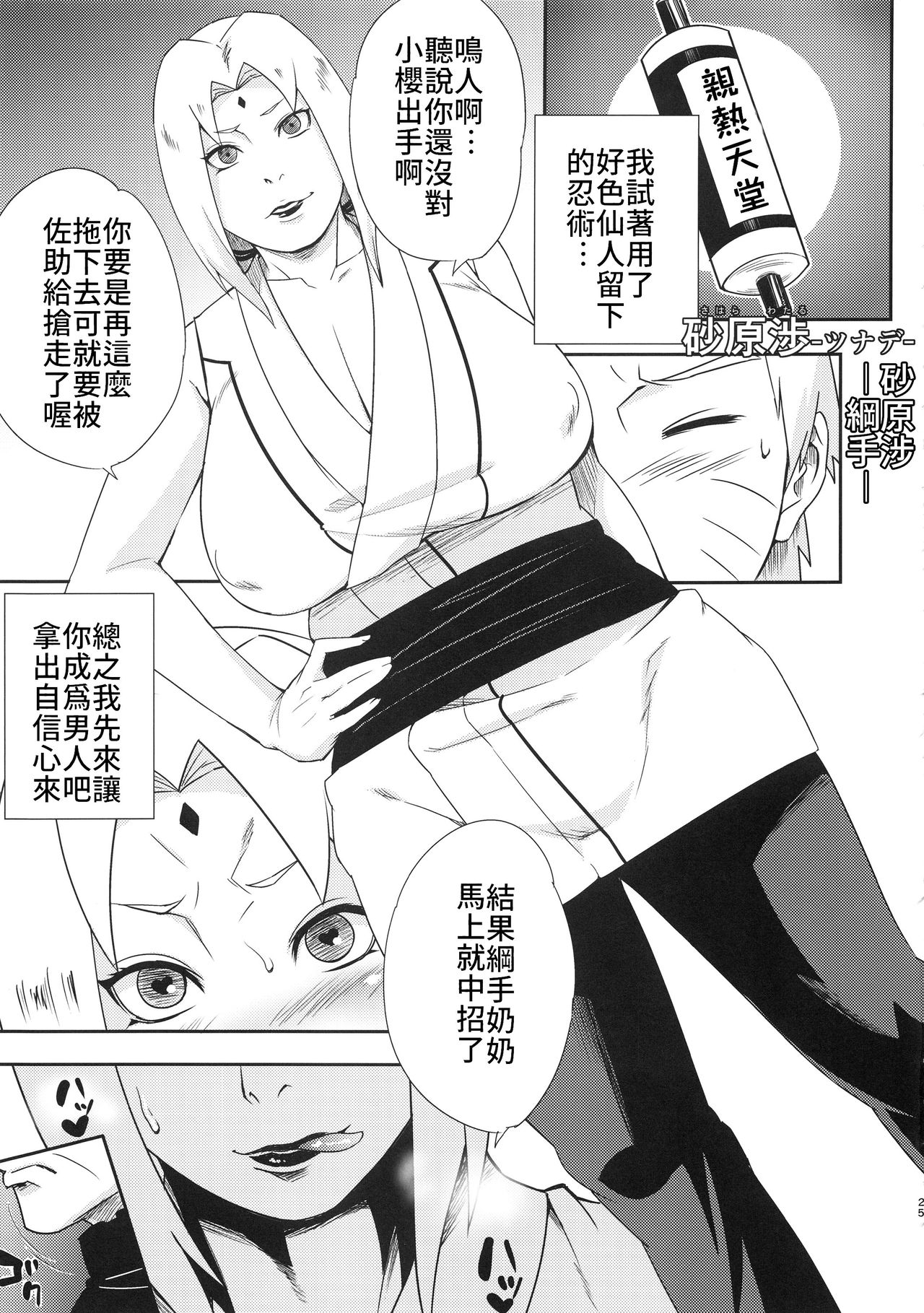 [日本漫画] うずまきさんに おもてなし 单本,熟女人妻,巨乳大奶#[38P]-24