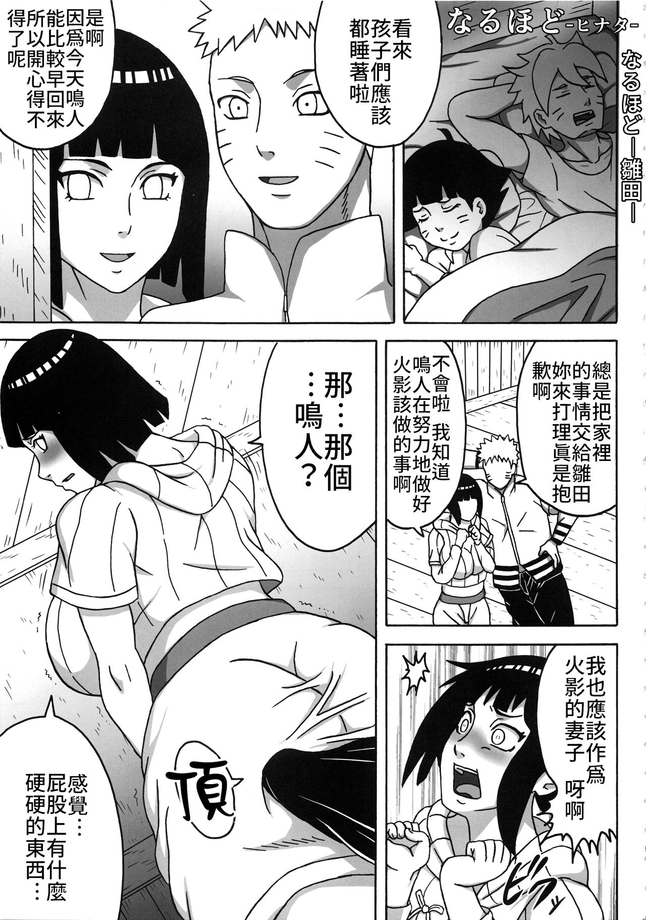 [日本漫画] うずまきさんに おもてなし 单本,熟女人妻,巨乳大奶#[38P]-4