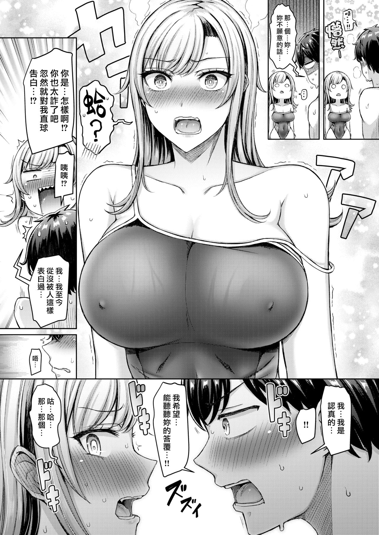 [日本漫画] ストロングスタイル 单本,熟女人妻,巨乳大奶#[24P]-16