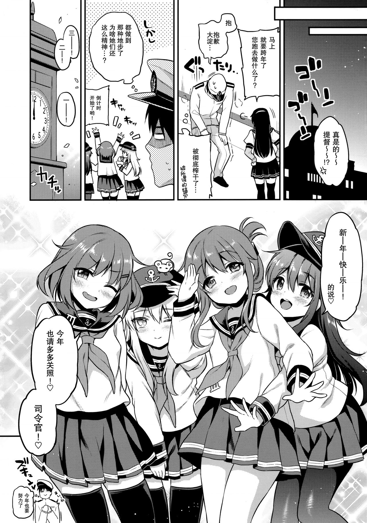 [日本漫画] 第六風俗 单本,黑丝丝袜,萝莉#[23P]-20