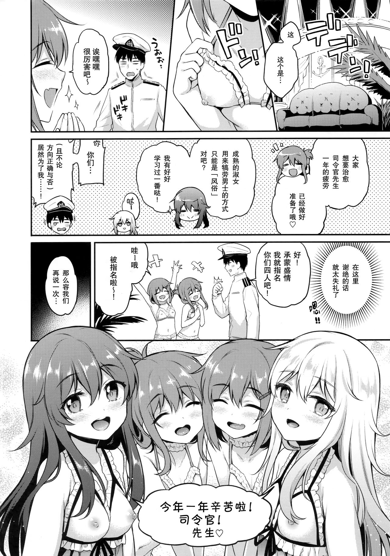 [日本漫画] 第六風俗 单本,黑丝丝袜,萝莉#[23P]-4