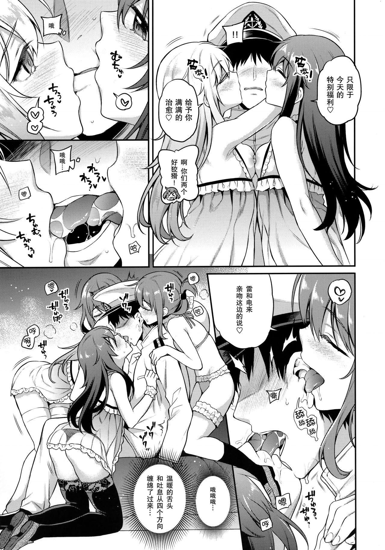 [日本漫画] 第六風俗 单本,黑丝丝袜,萝莉#[23P]-5