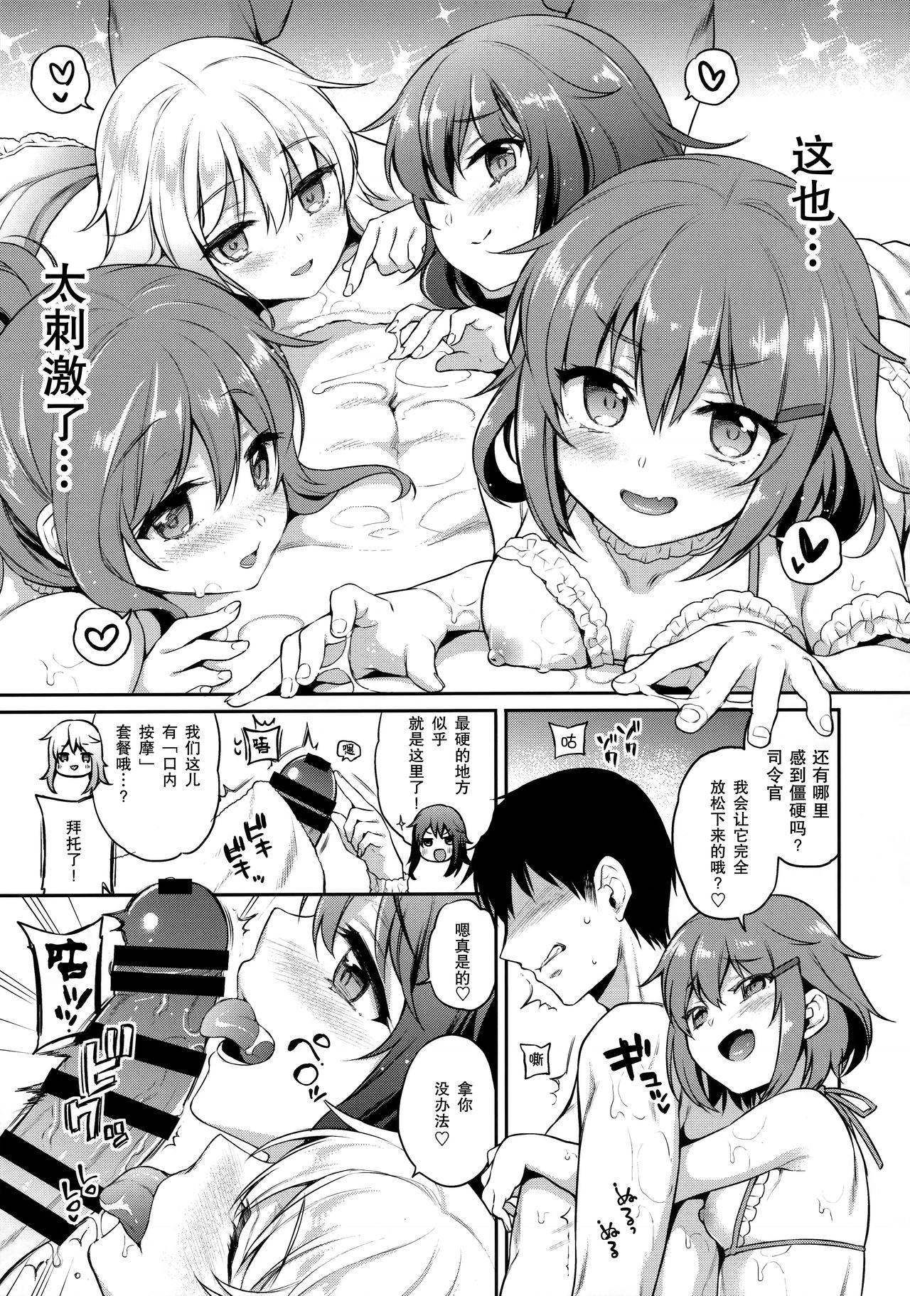 [日本漫画] 第六風俗 单本,黑丝丝袜,萝莉#[23P]-7