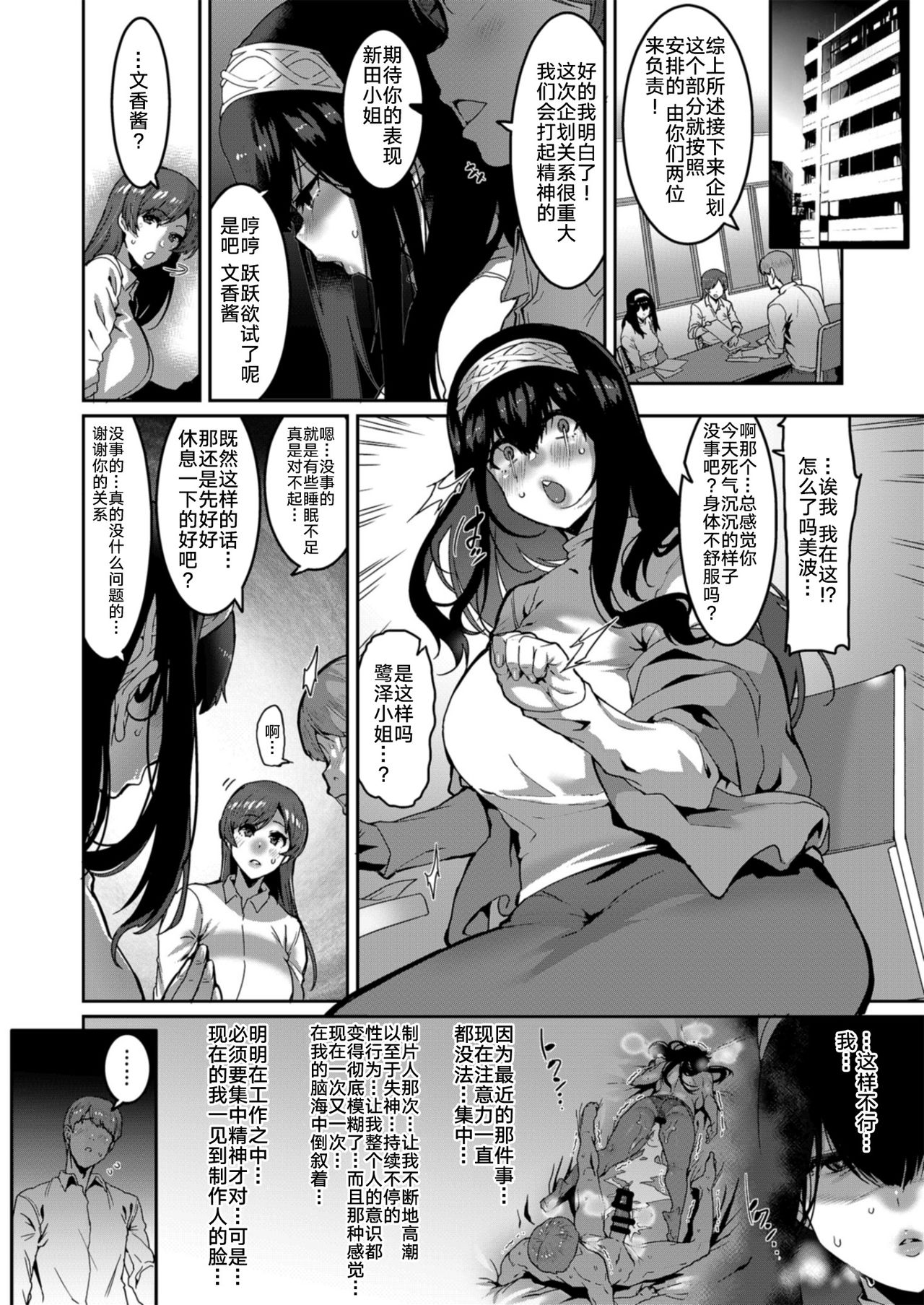 [日本漫画] 鷺沢文香はきづく 单本,高潮潮吹,黑丝丝袜,巨乳大奶#[29P]-13