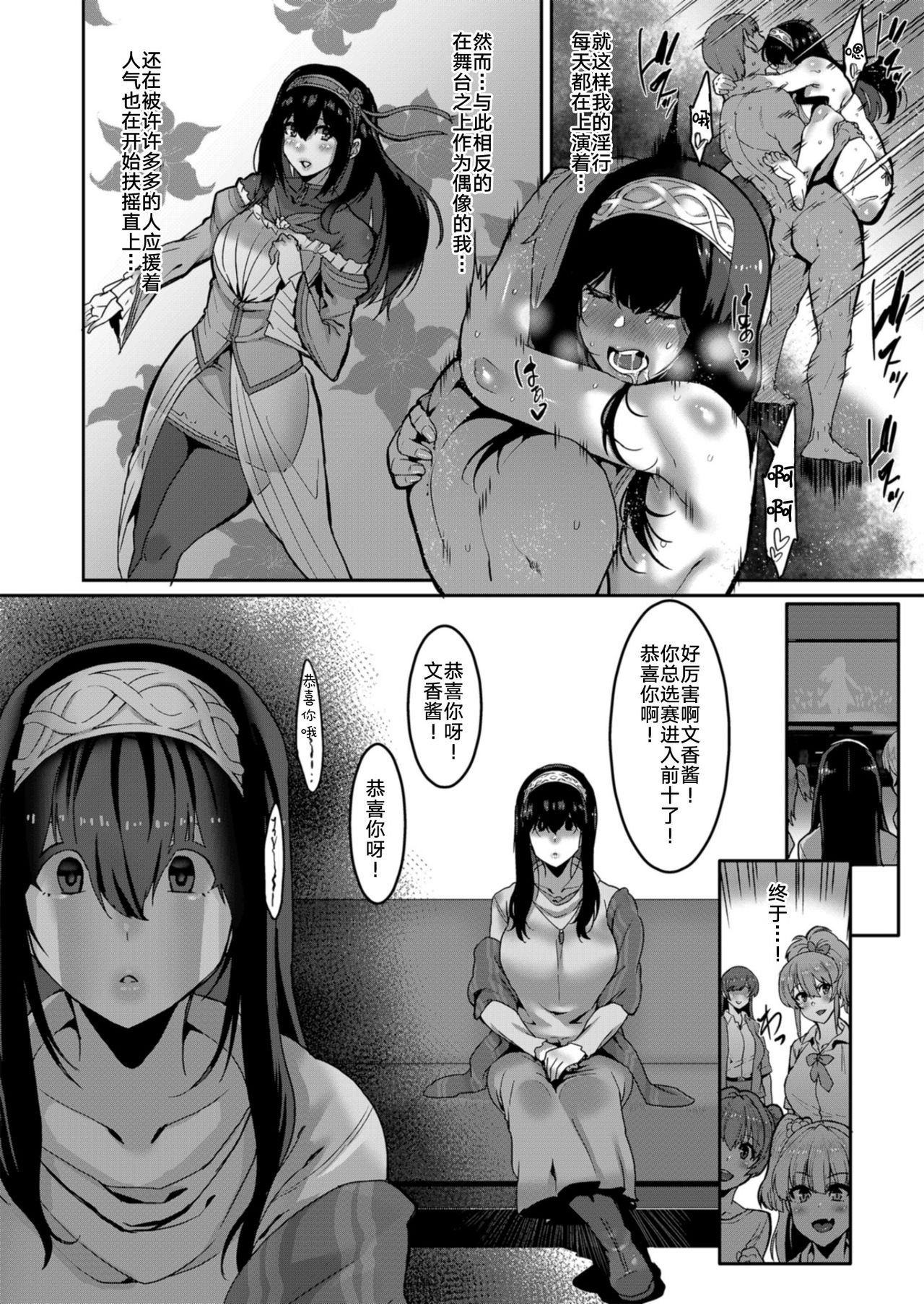 [日本漫画] 鷺沢文香はきづく 单本,高潮潮吹,黑丝丝袜,巨乳大奶#[29P]-19