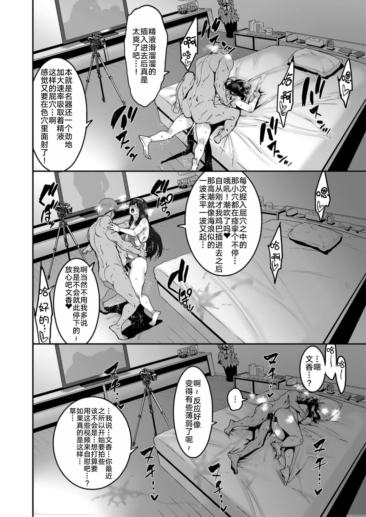 [日本漫画] 鷺沢文香はきづく 单本,高潮潮吹,黑丝丝袜,巨乳大奶#[29P]-23