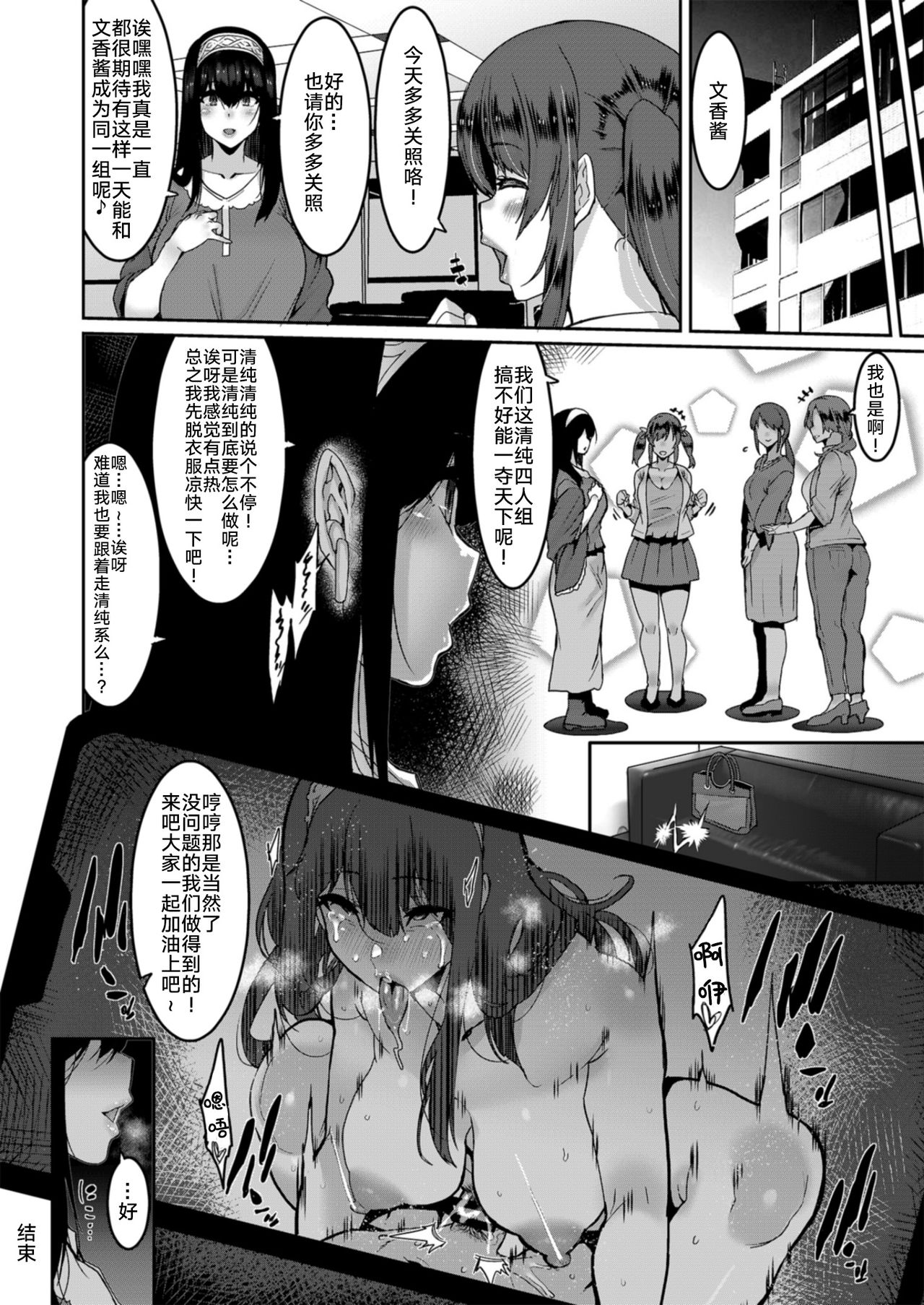 [日本漫画] 鷺沢文香はきづく 单本,高潮潮吹,黑丝丝袜,巨乳大奶#[29P]-27