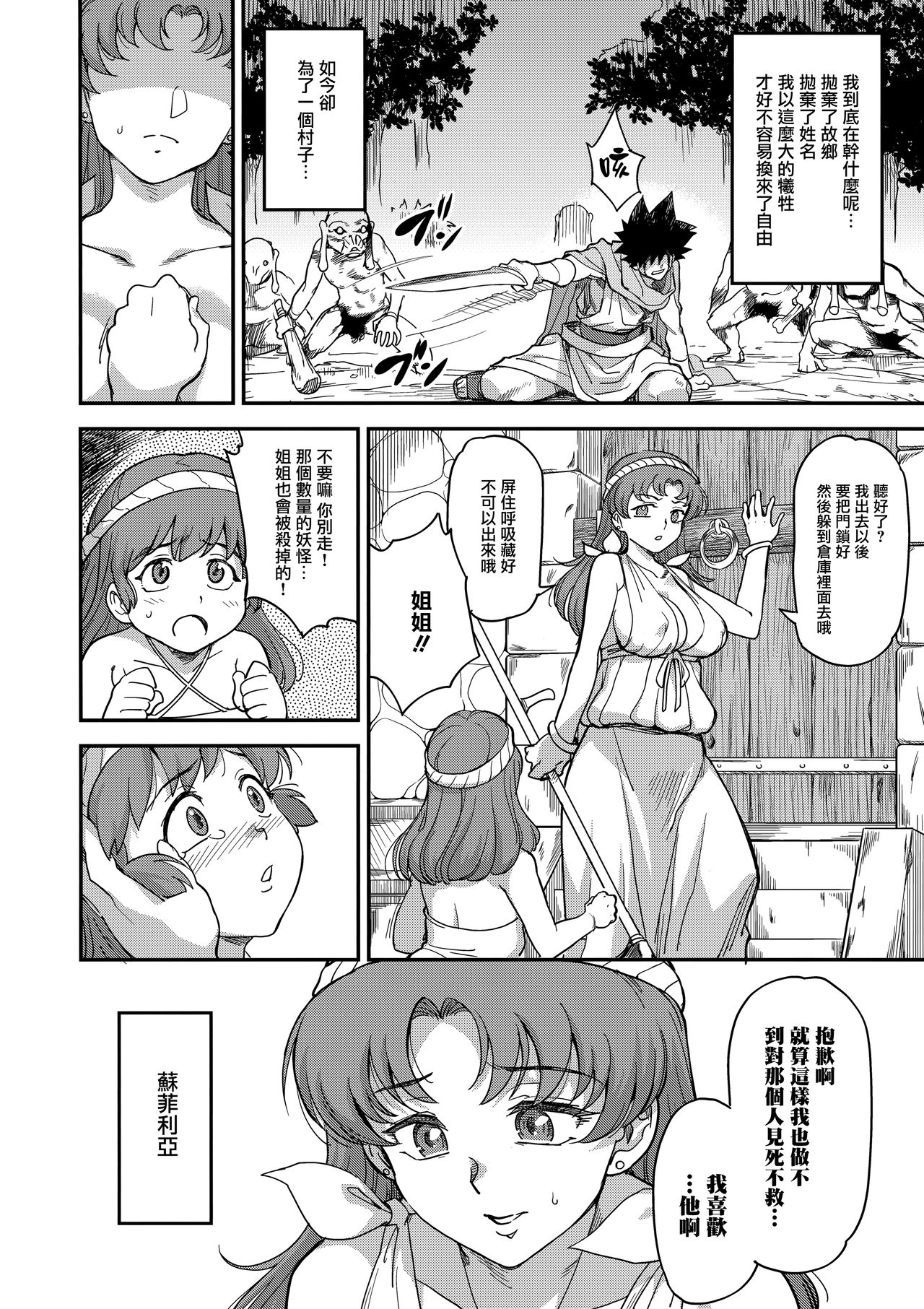 [日本漫画] 娼姫物語2 单本,肛门,巨乳大奶#[46P]-14