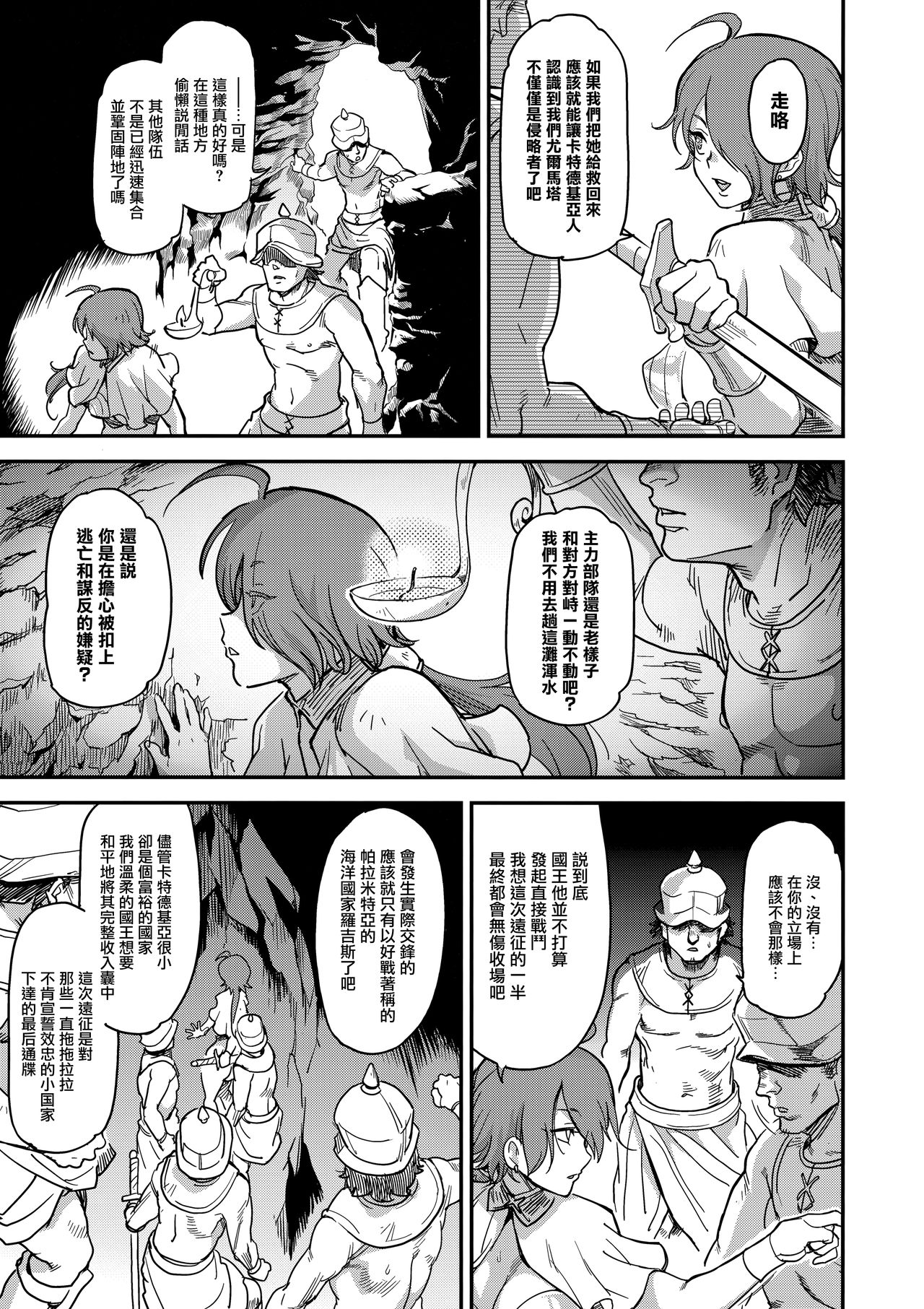 [日本漫画] 娼姫物語2 单本,肛门,巨乳大奶#[46P]-23