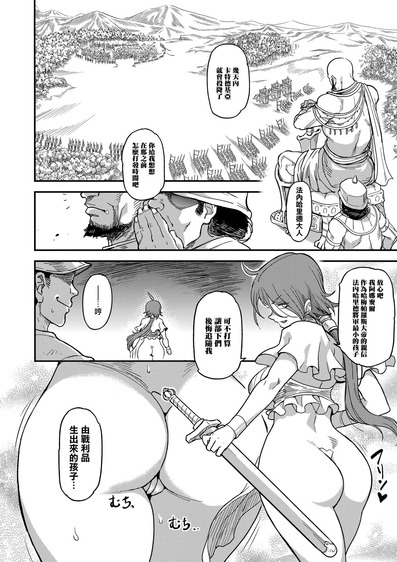 [日本漫画] 娼姫物語2 单本,肛门,巨乳大奶#[46P]-24