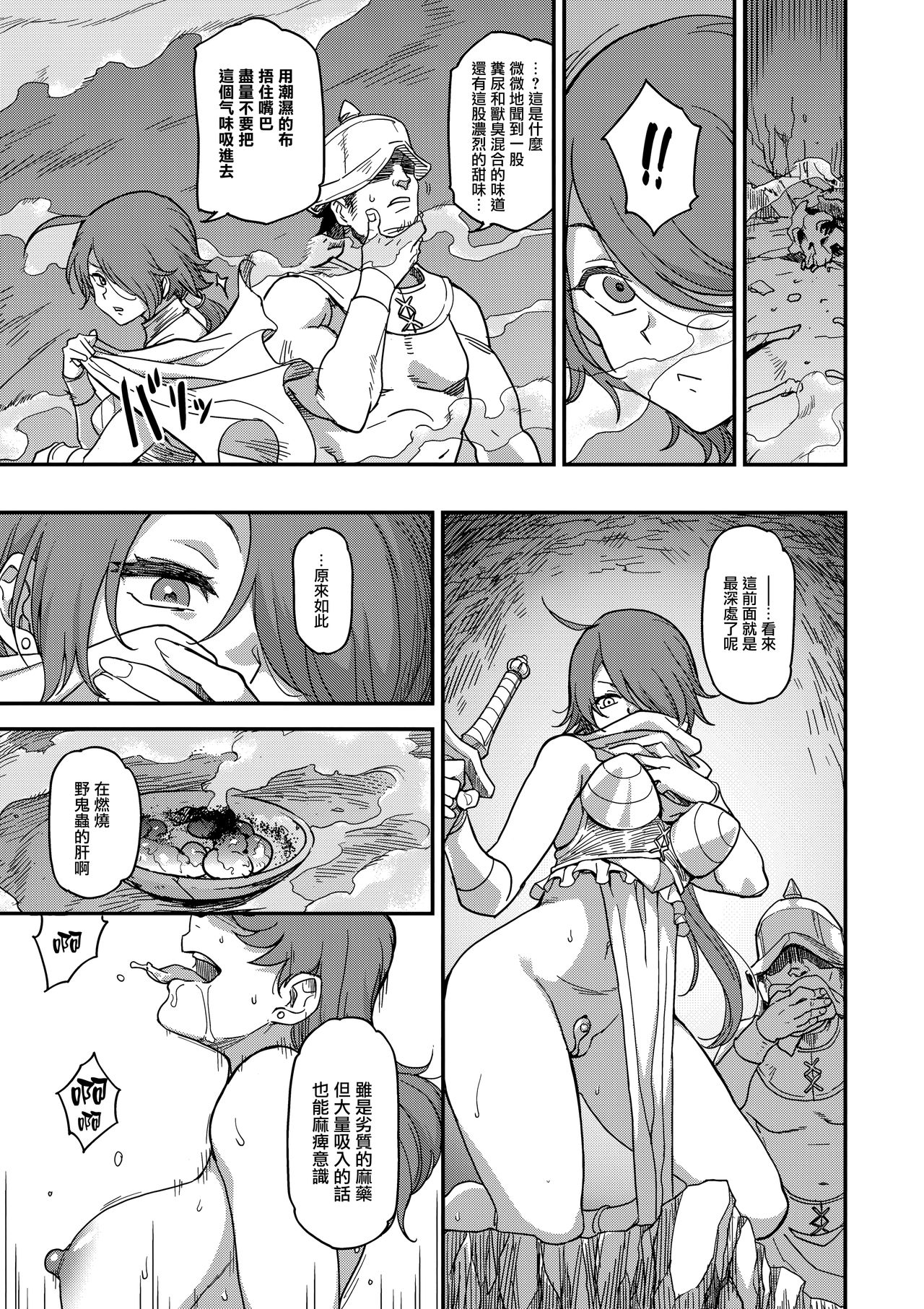 [日本漫画] 娼姫物語2 单本,肛门,巨乳大奶#[46P]-25