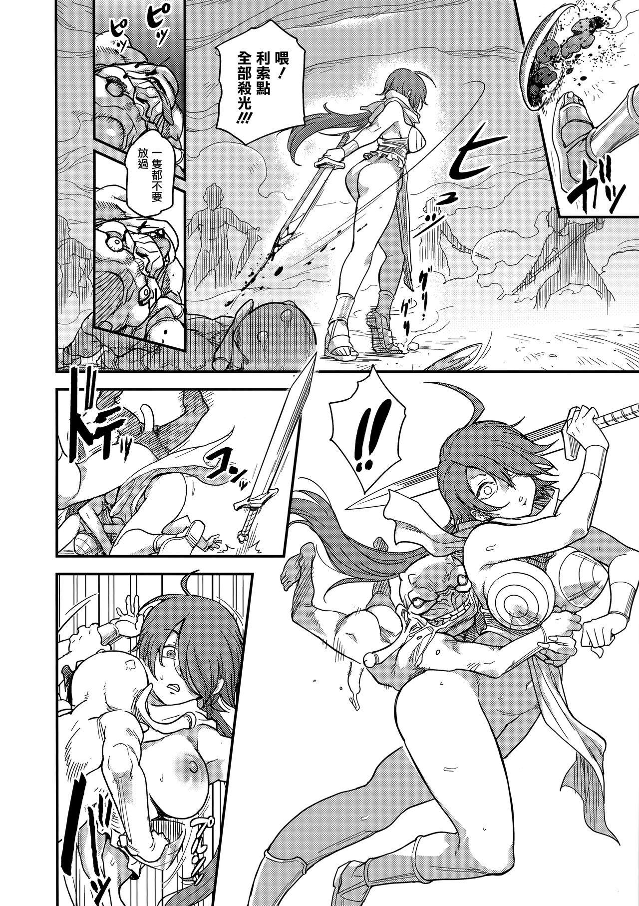 [日本漫画] 娼姫物語2 单本,肛门,巨乳大奶#[46P]-32