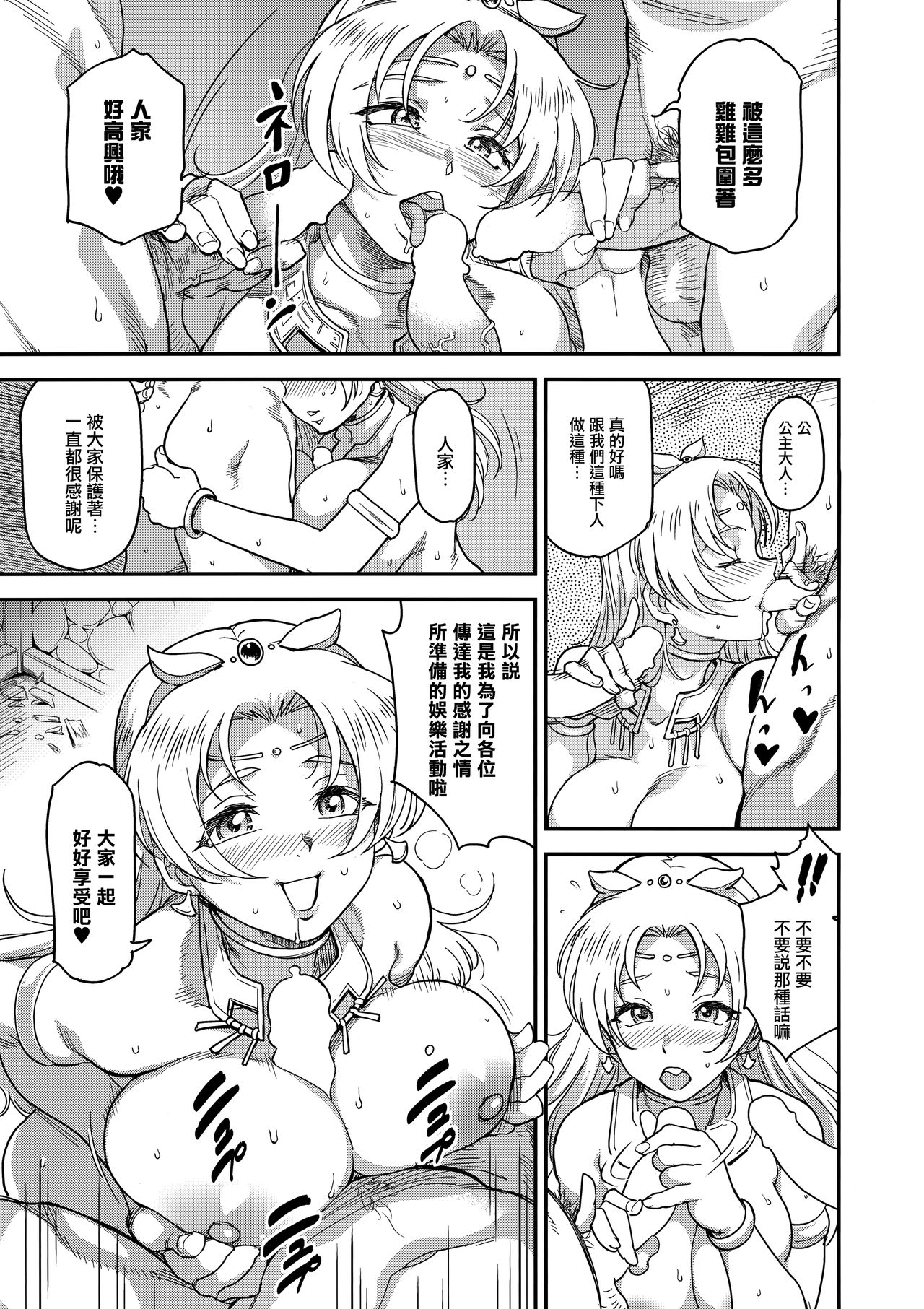 [日本漫画] 娼姫物語2 单本,肛门,巨乳大奶#[46P]-34