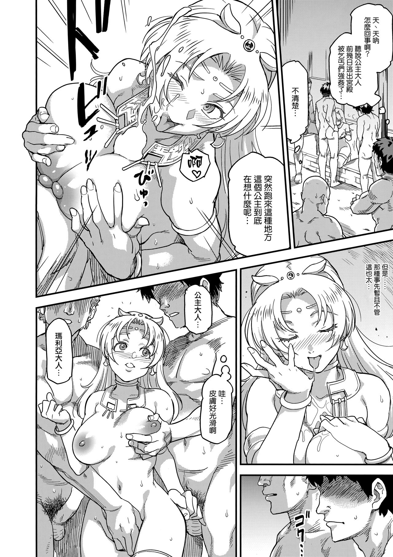 [日本漫画] 娼姫物語2 单本,肛门,巨乳大奶#[46P]-35