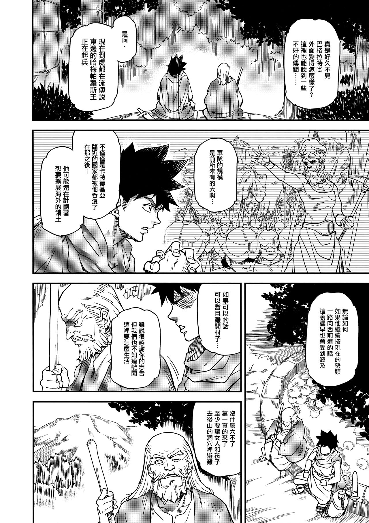 [日本漫画] 娼姫物語2 单本,肛门,巨乳大奶#[46P]-4