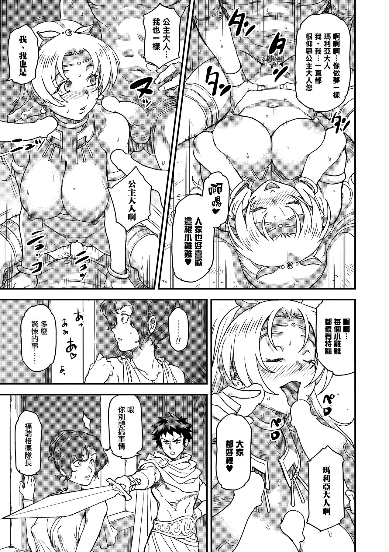 [日本漫画] 娼姫物語2 单本,肛门,巨乳大奶#[46P]-40